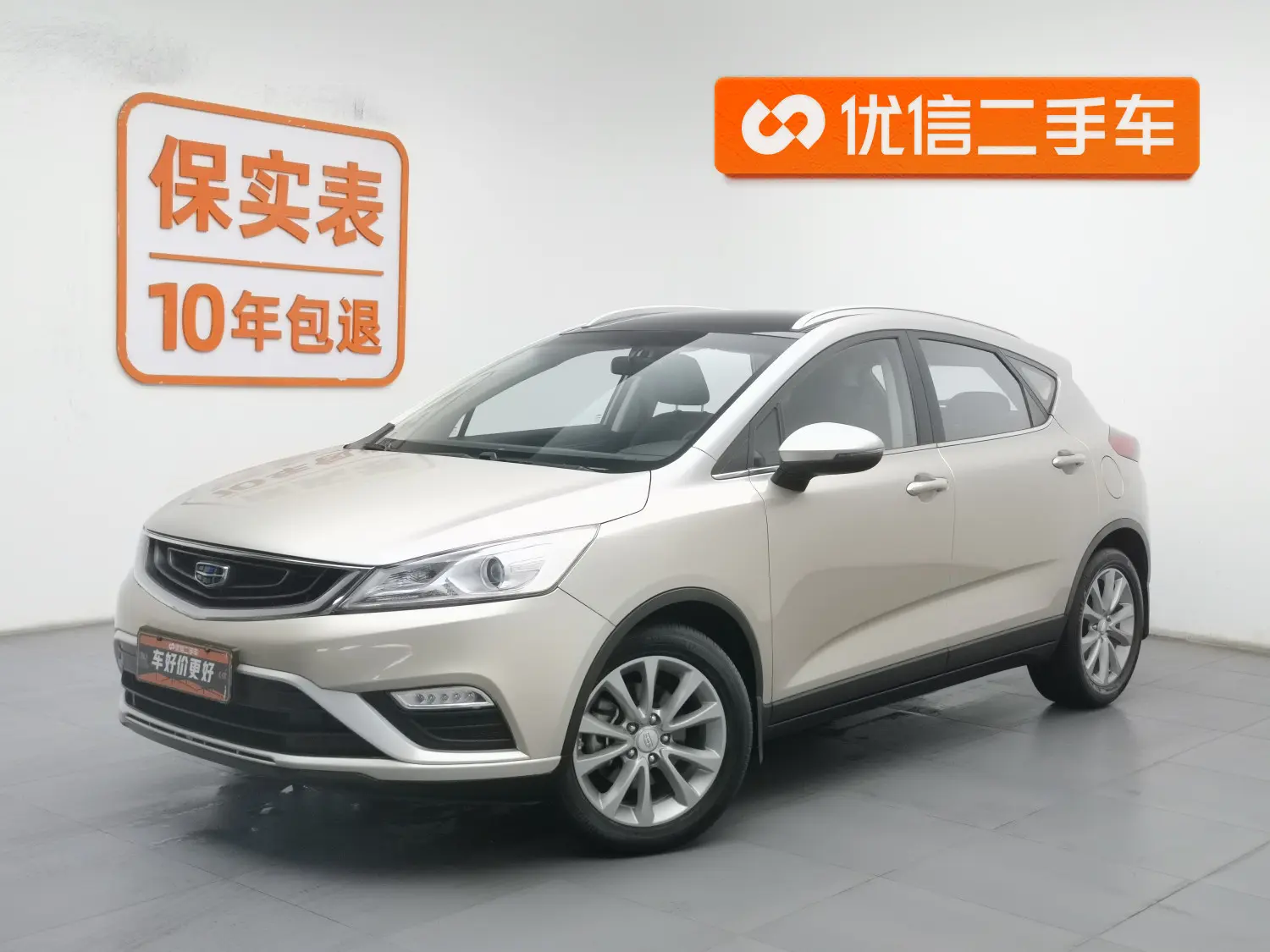 Geely Emgrand GS  из Китая