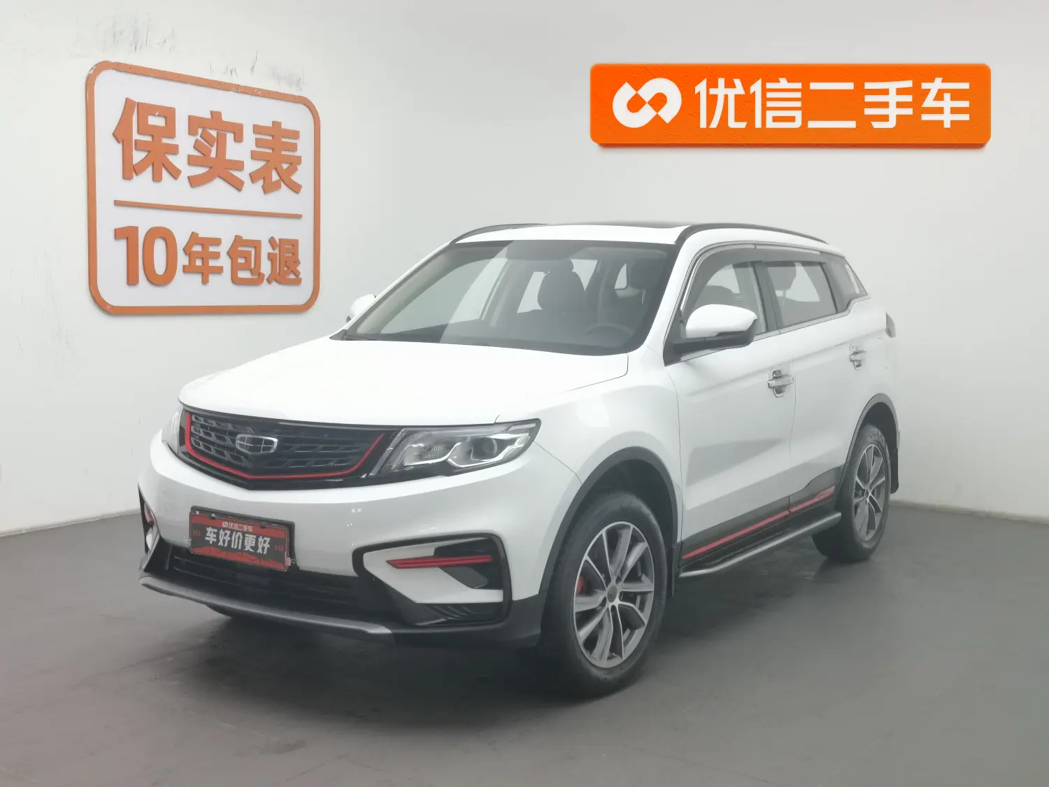 Geely Atlas (Boyue)  из Китая