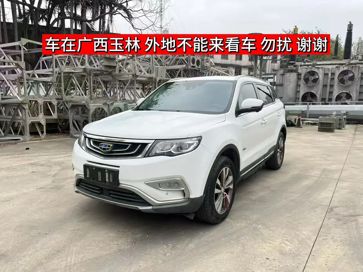 Geely Atlas (Boyue)  из Китая