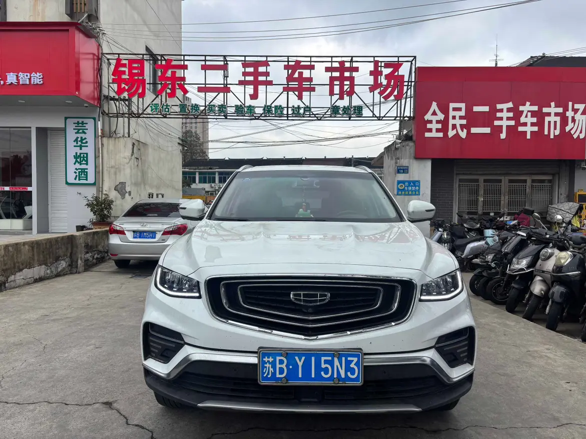 Geely Atlas (Boyue)  из Китая