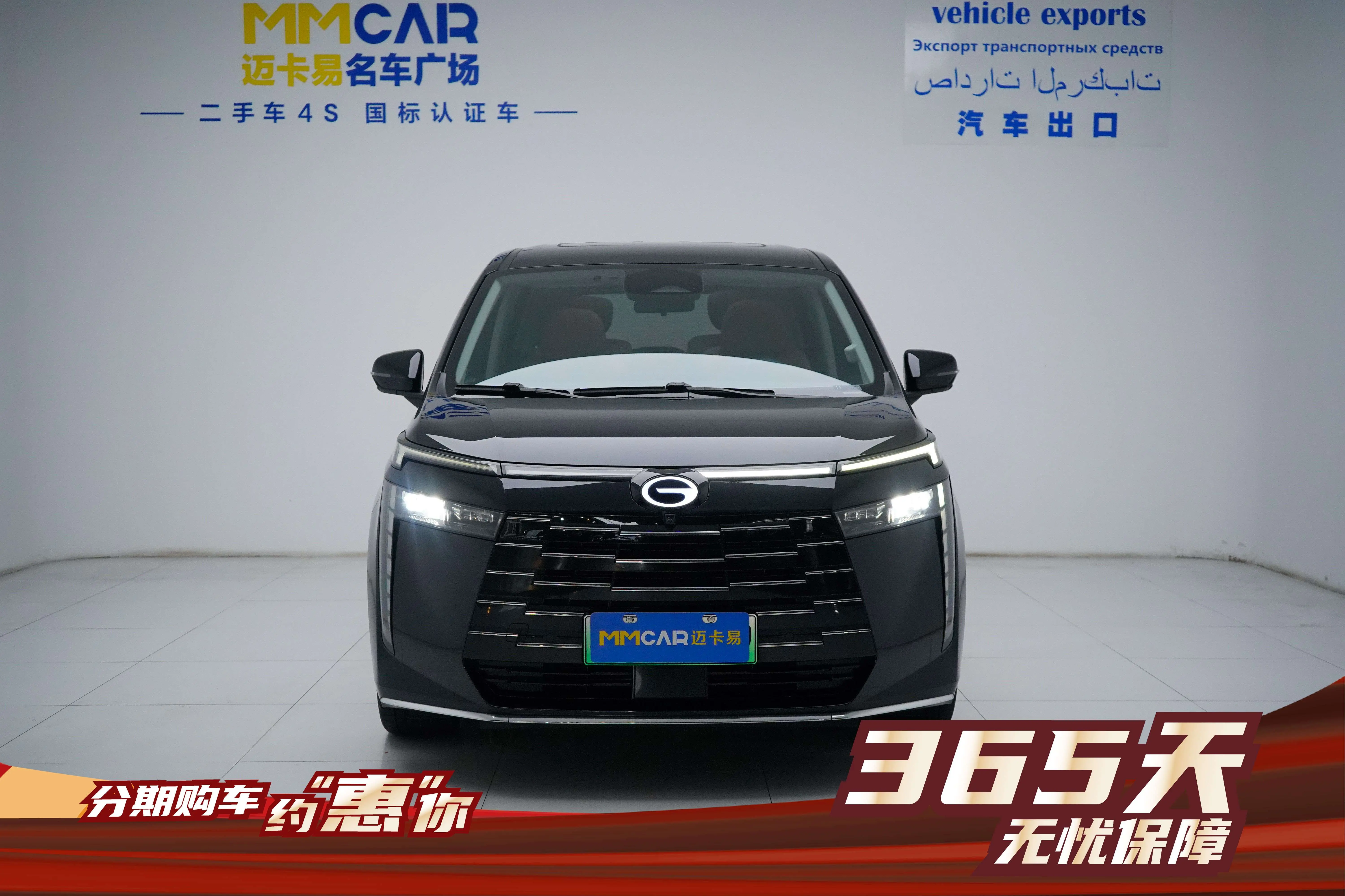 GAC Trumpchi E8 PHEV  из Китая