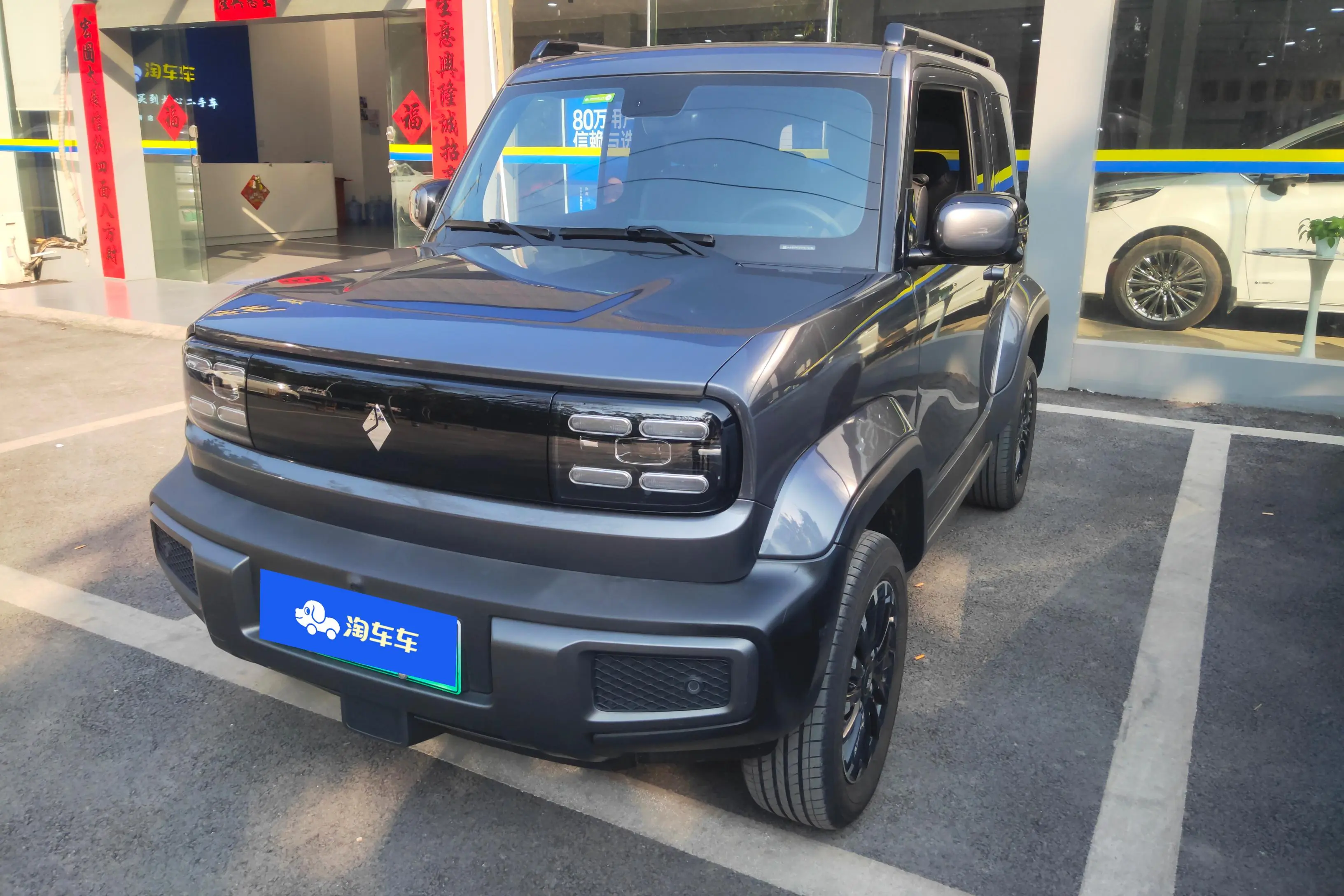 Baojun Yue Ye