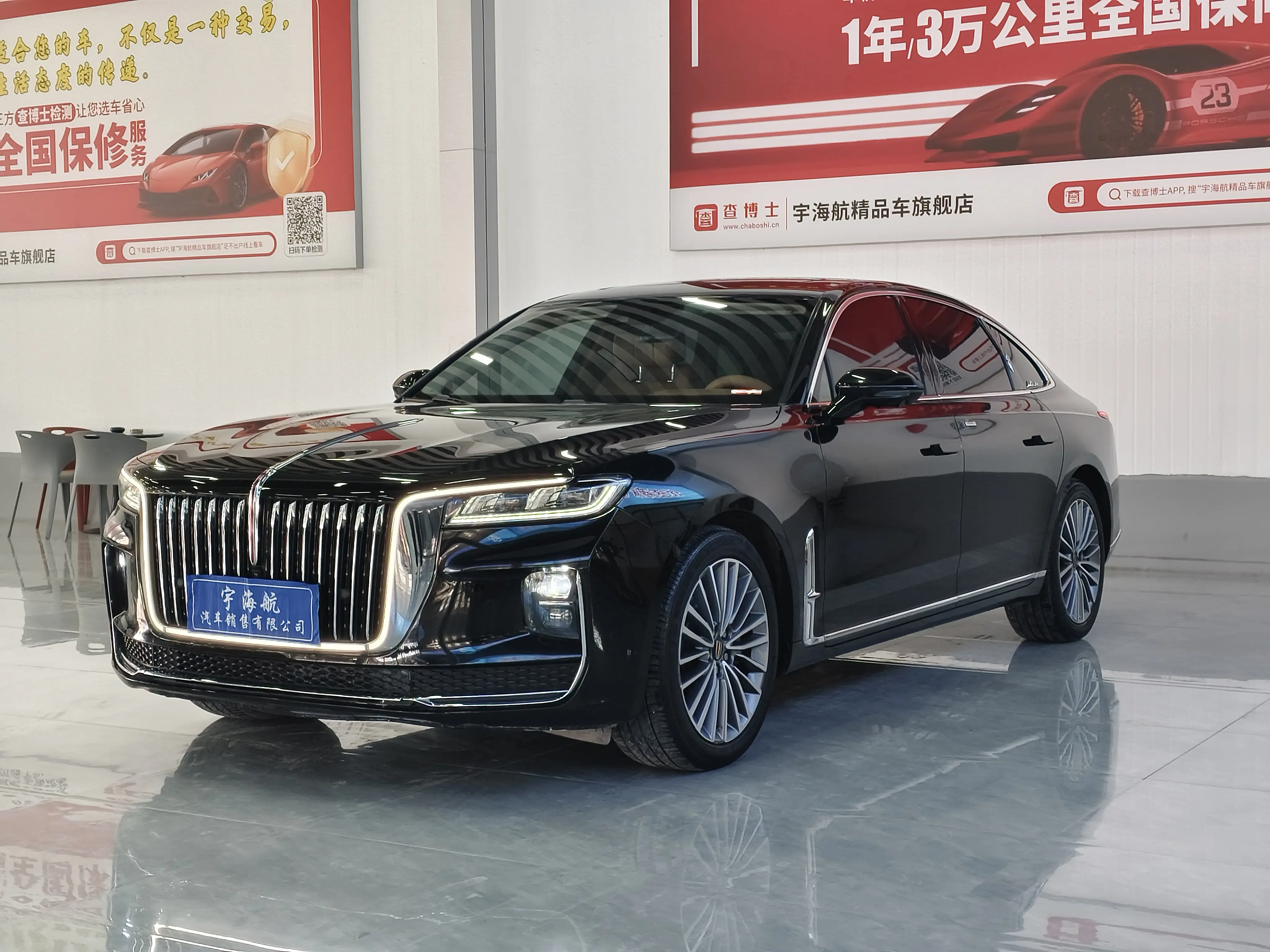 Hongqi H9  из Китая
