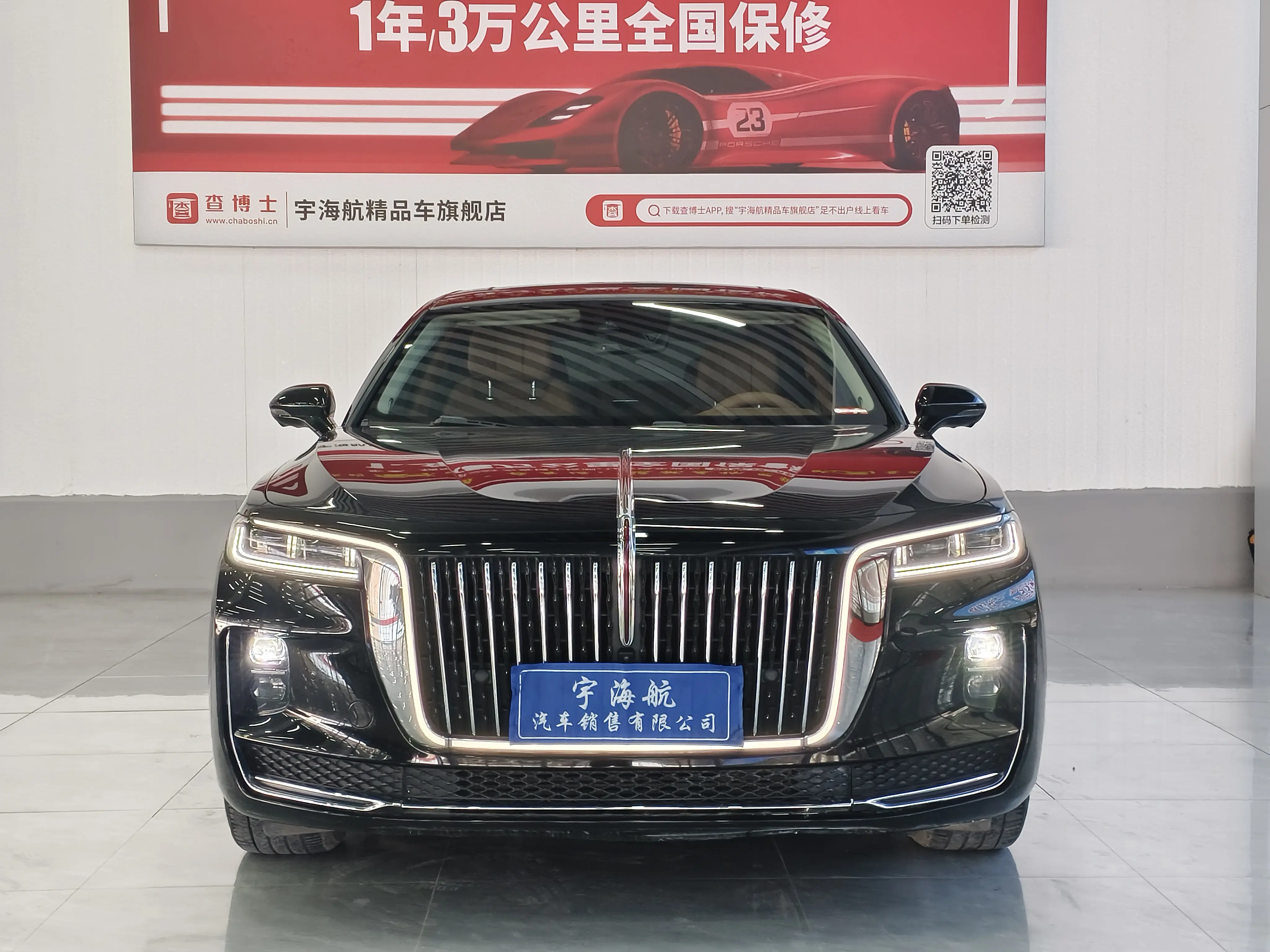 Hongqi H9  из Китая