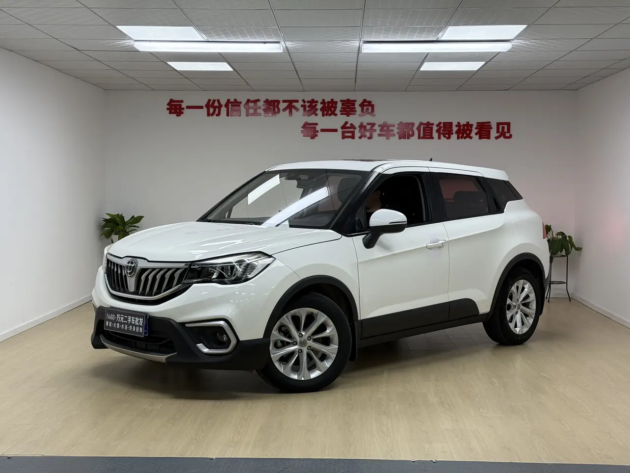 Brilliance China V3