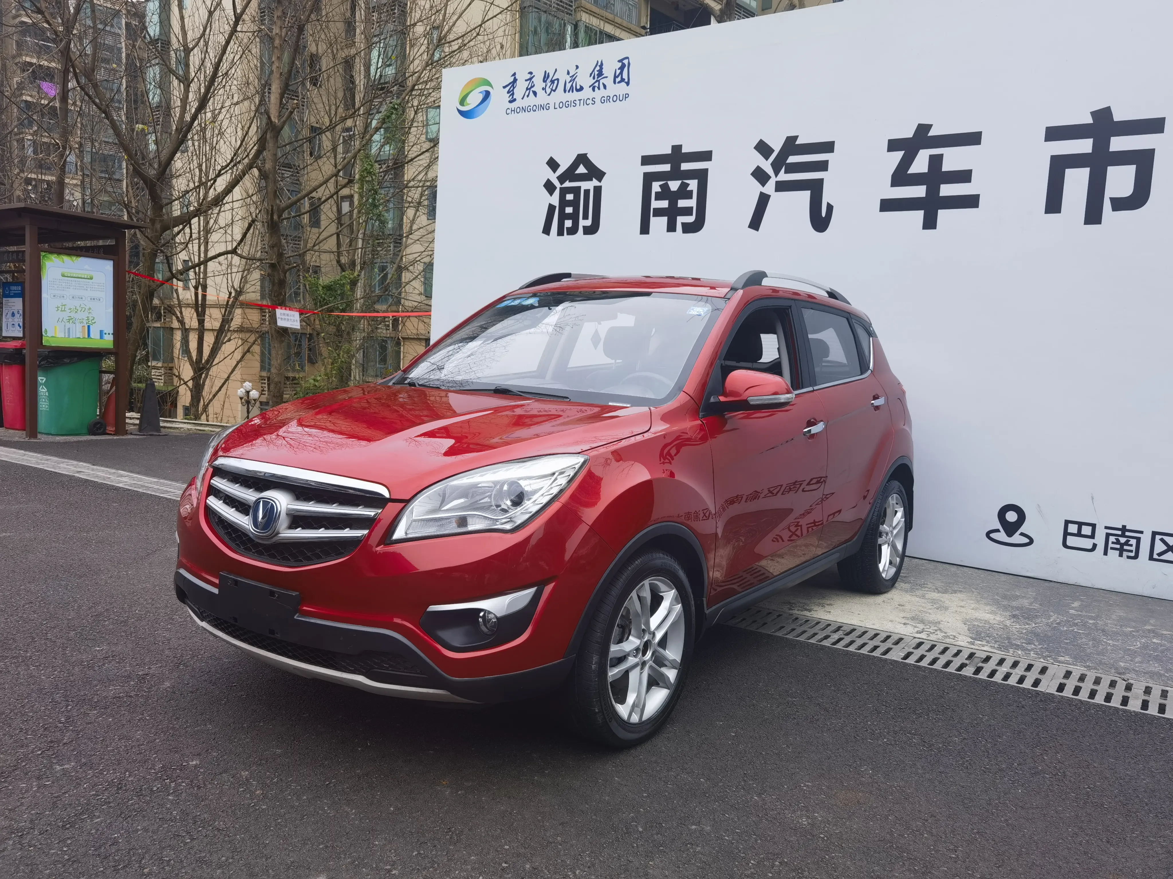 Changan CS35  из Китая
