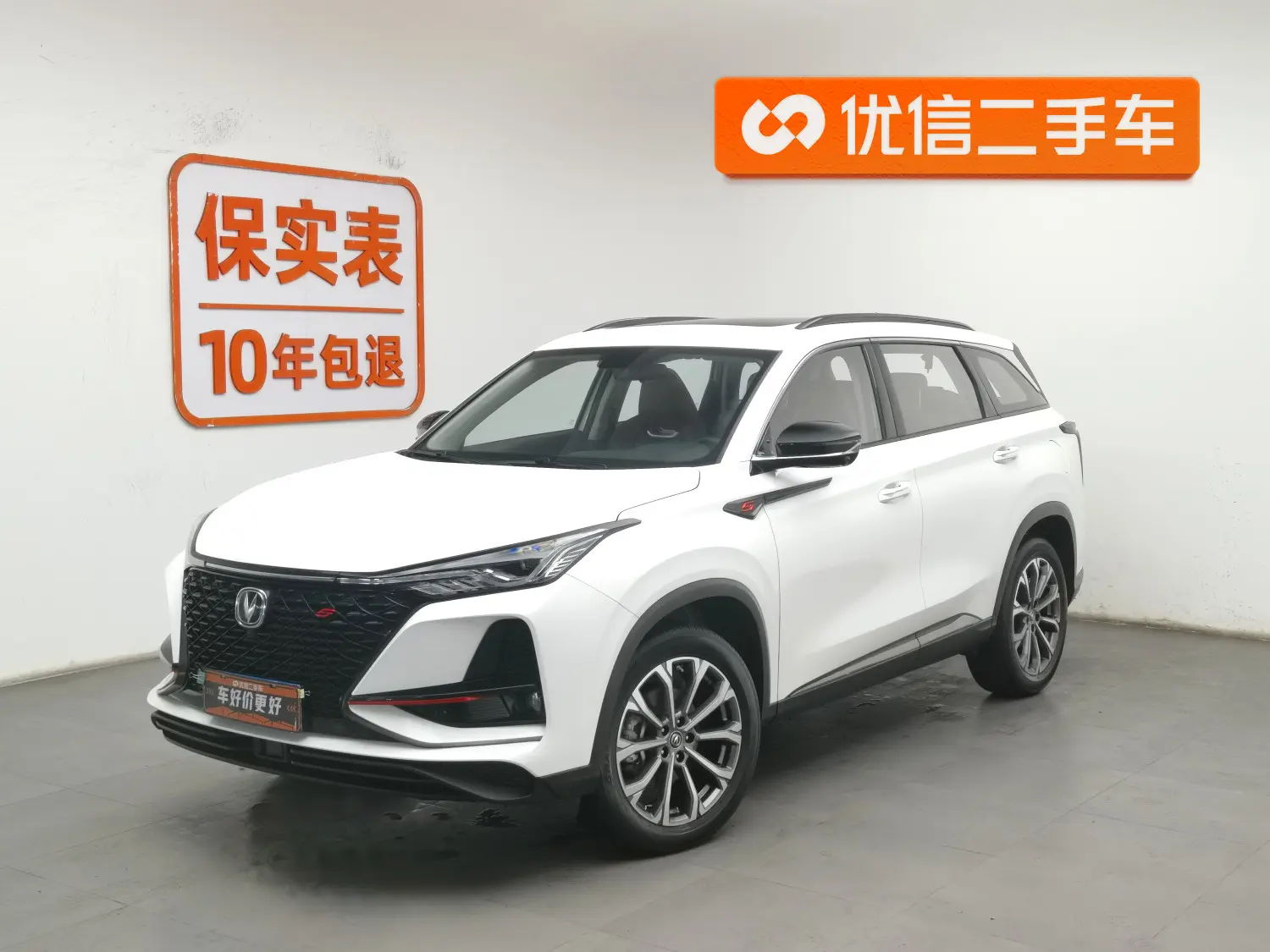 Changan CS75 PLUS  из Китая