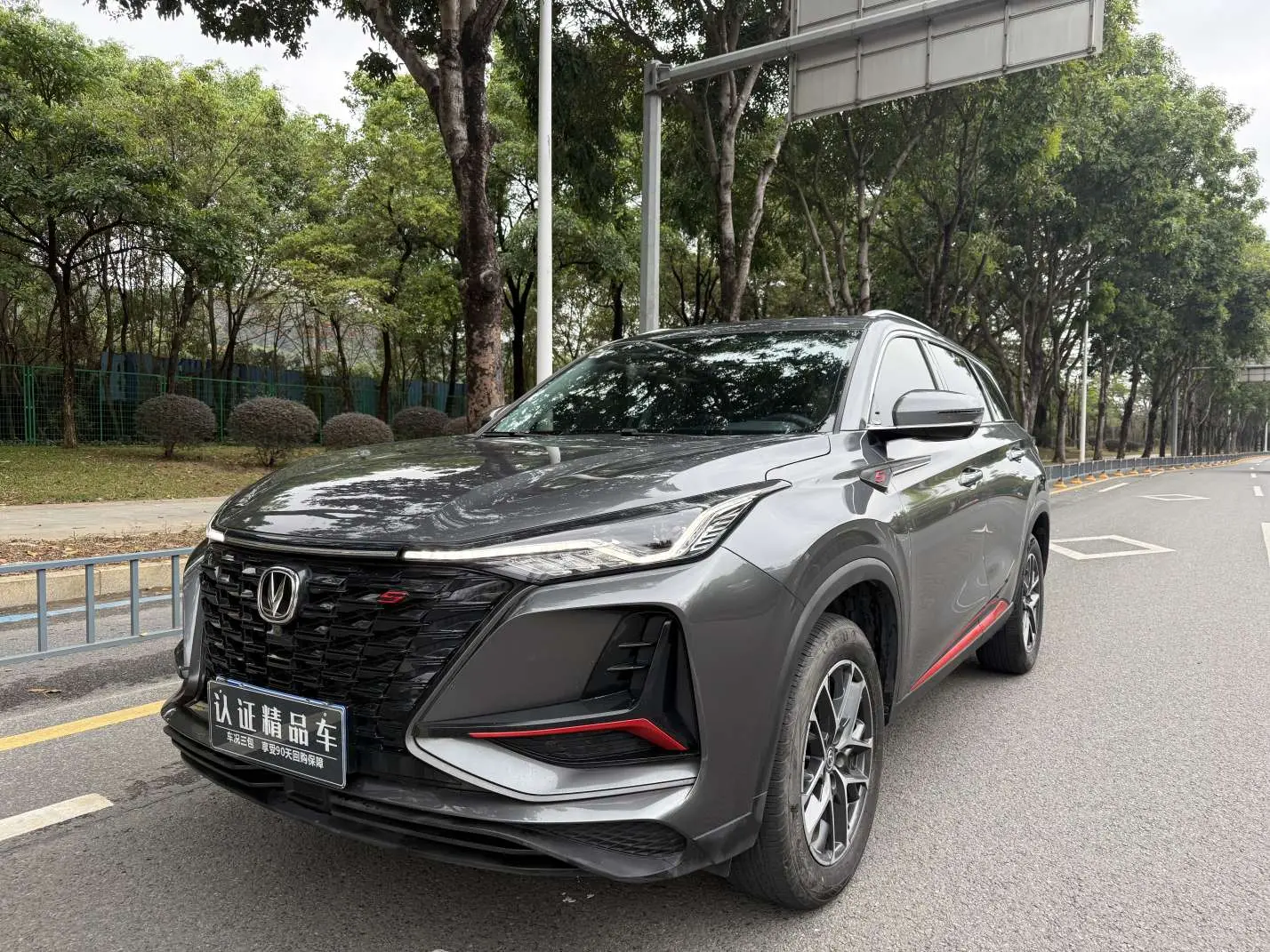 Changan CS75 PLUS  из Китая