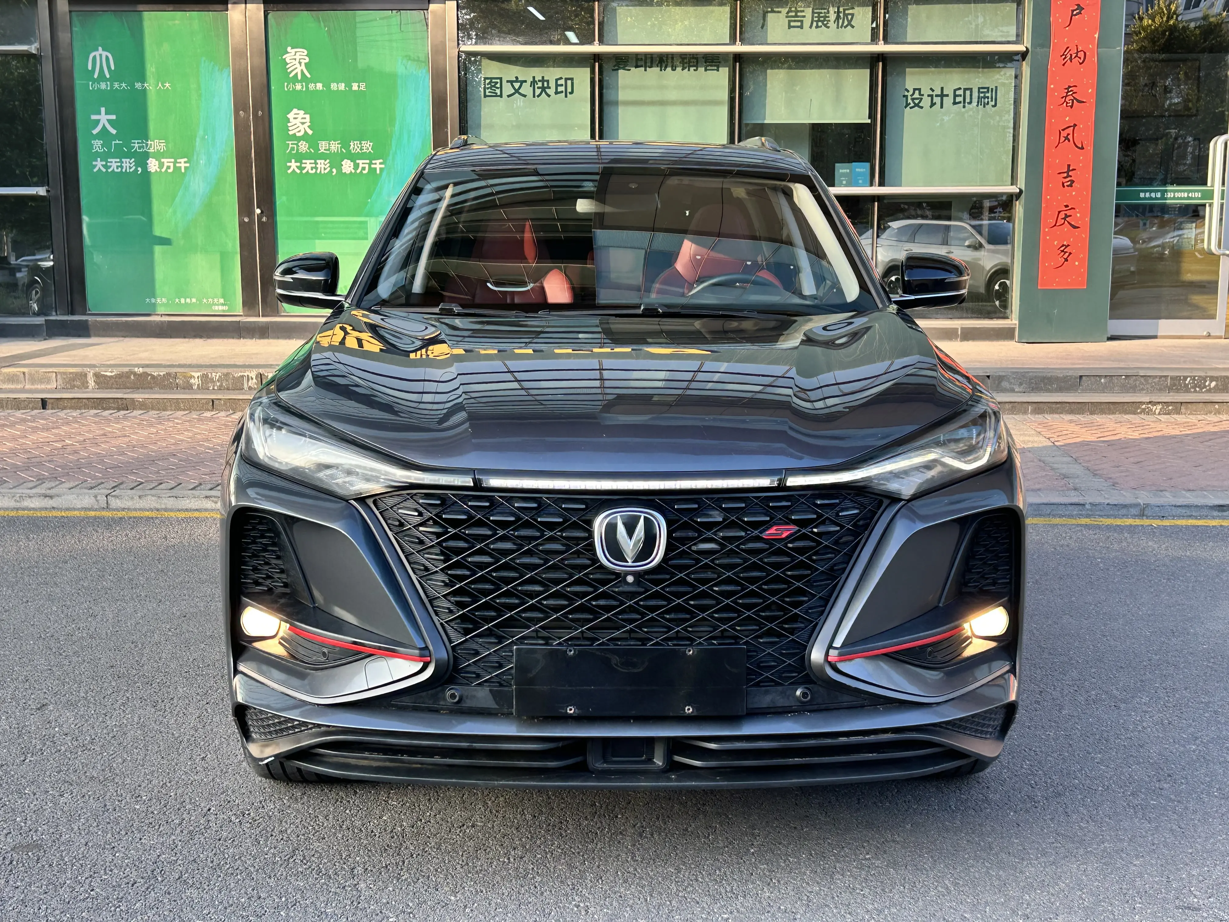 Changan CS75 PLUS  из Китая