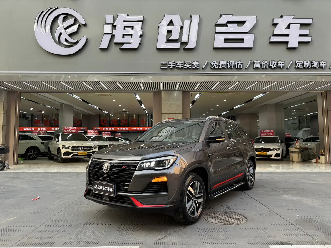Changan CS75  из Китая