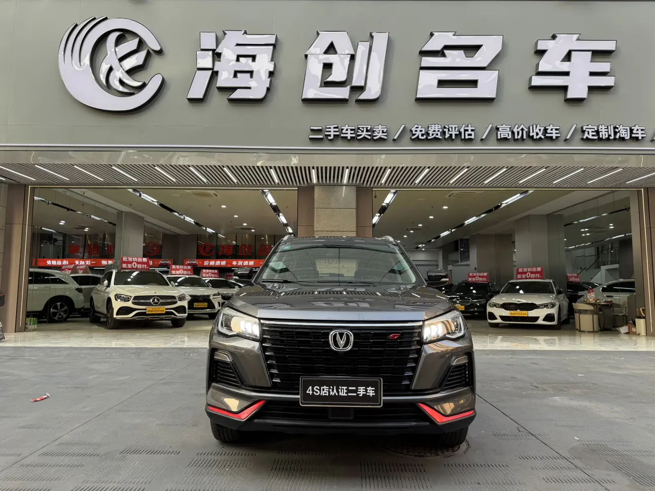 Changan CS75  из Китая