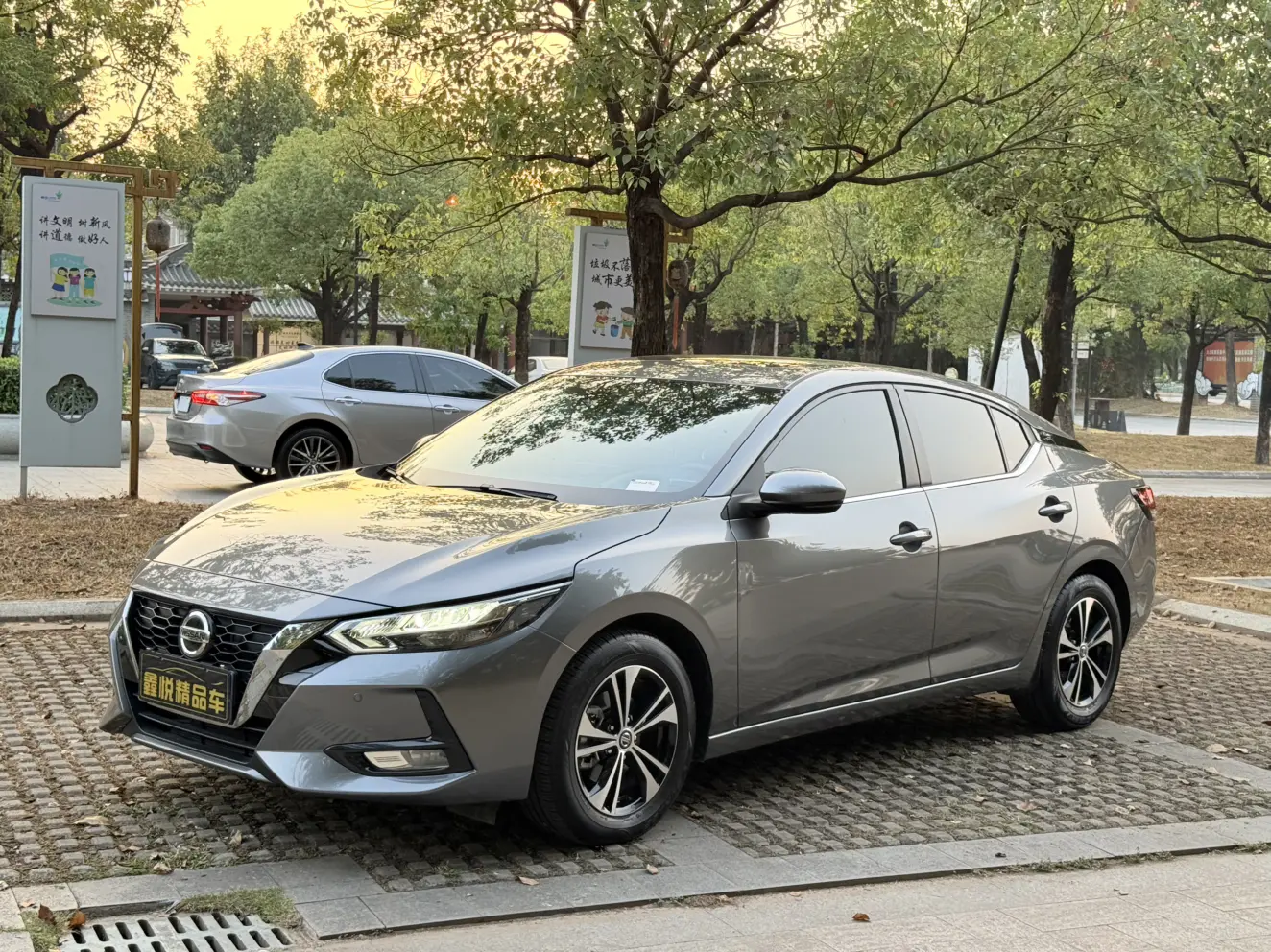 Nissan Sylphy