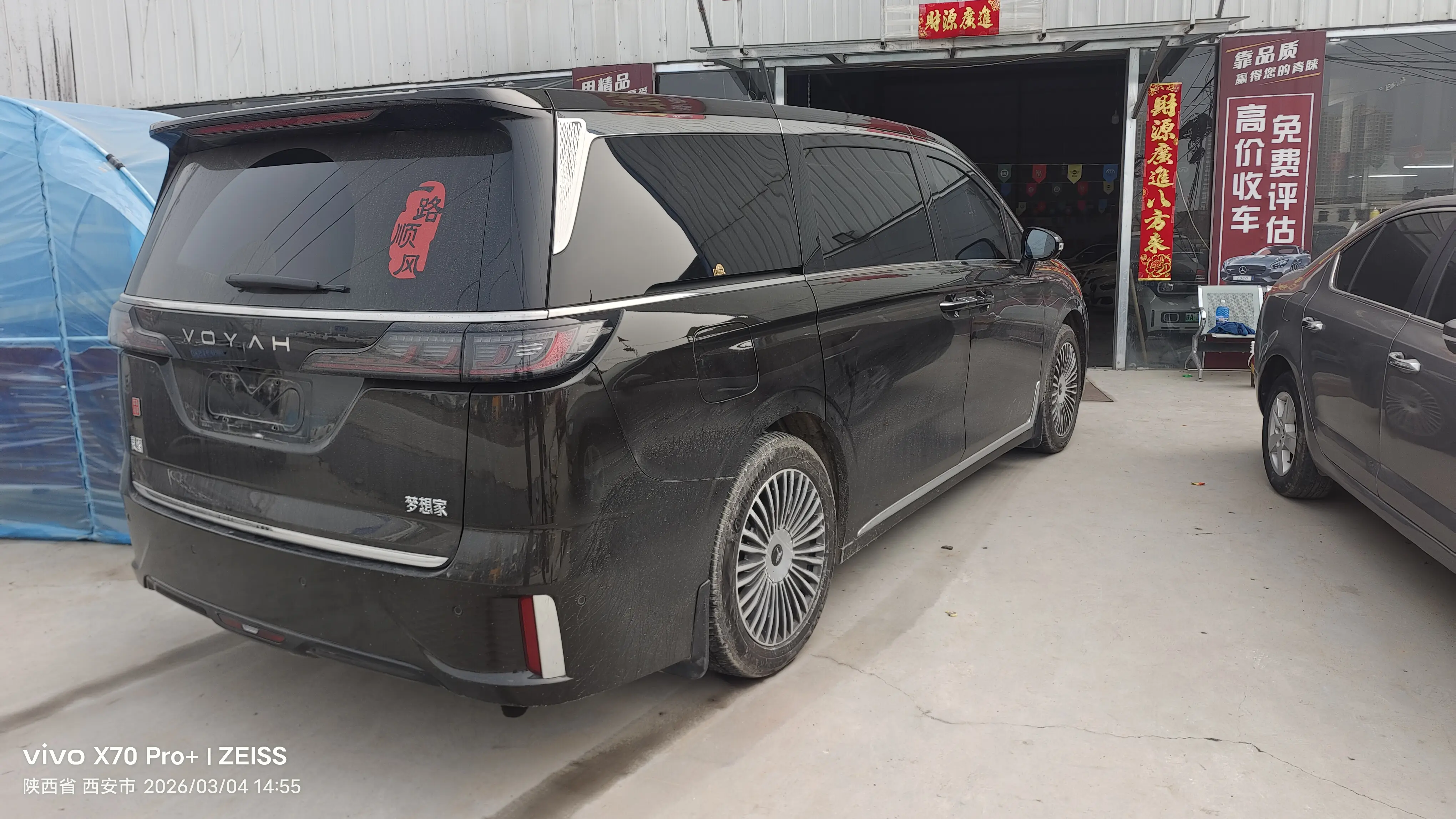 Voyah Lantu Dreamer PHEV  из Китая