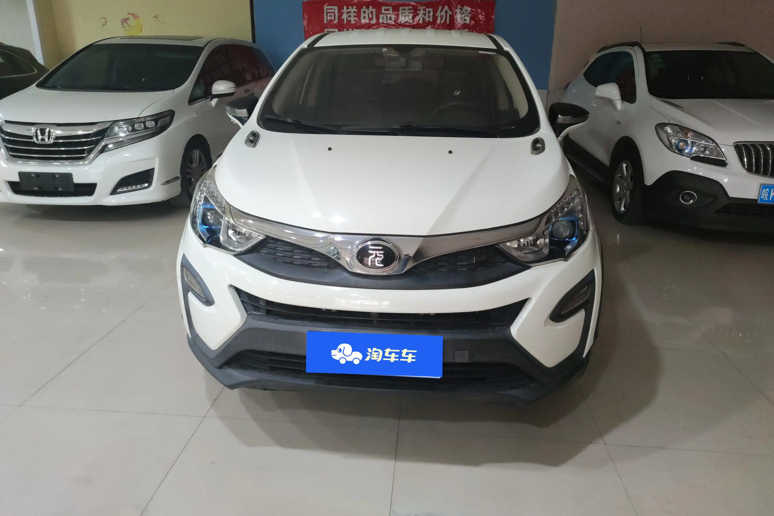 BYD Yuan  из Китая