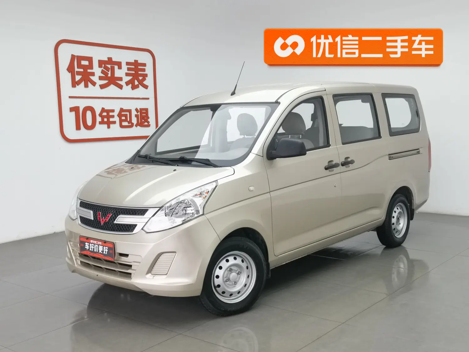 Wuling Rongguang V  из Китая