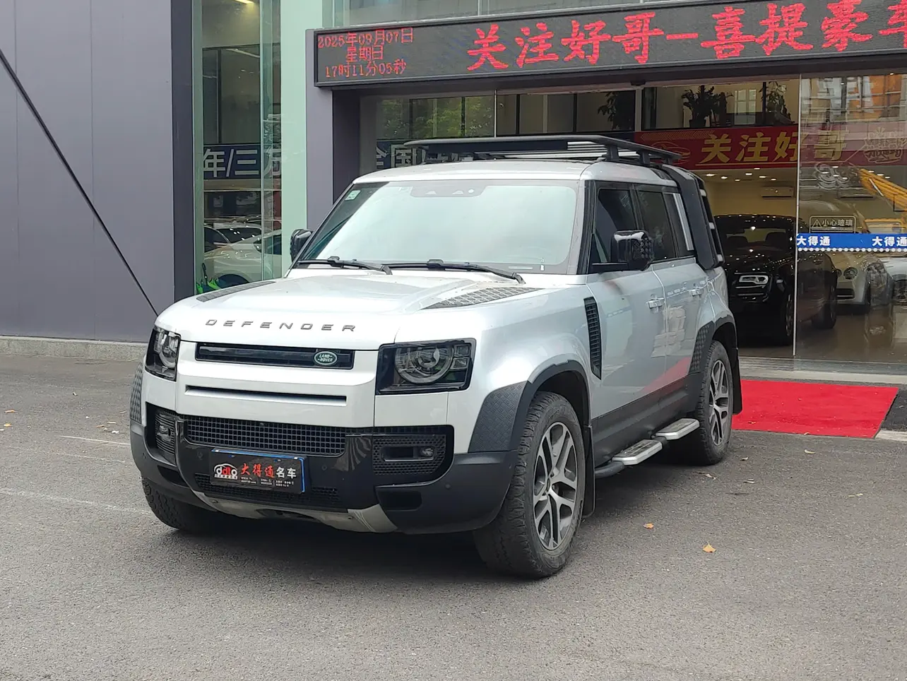 Land Rover Guard