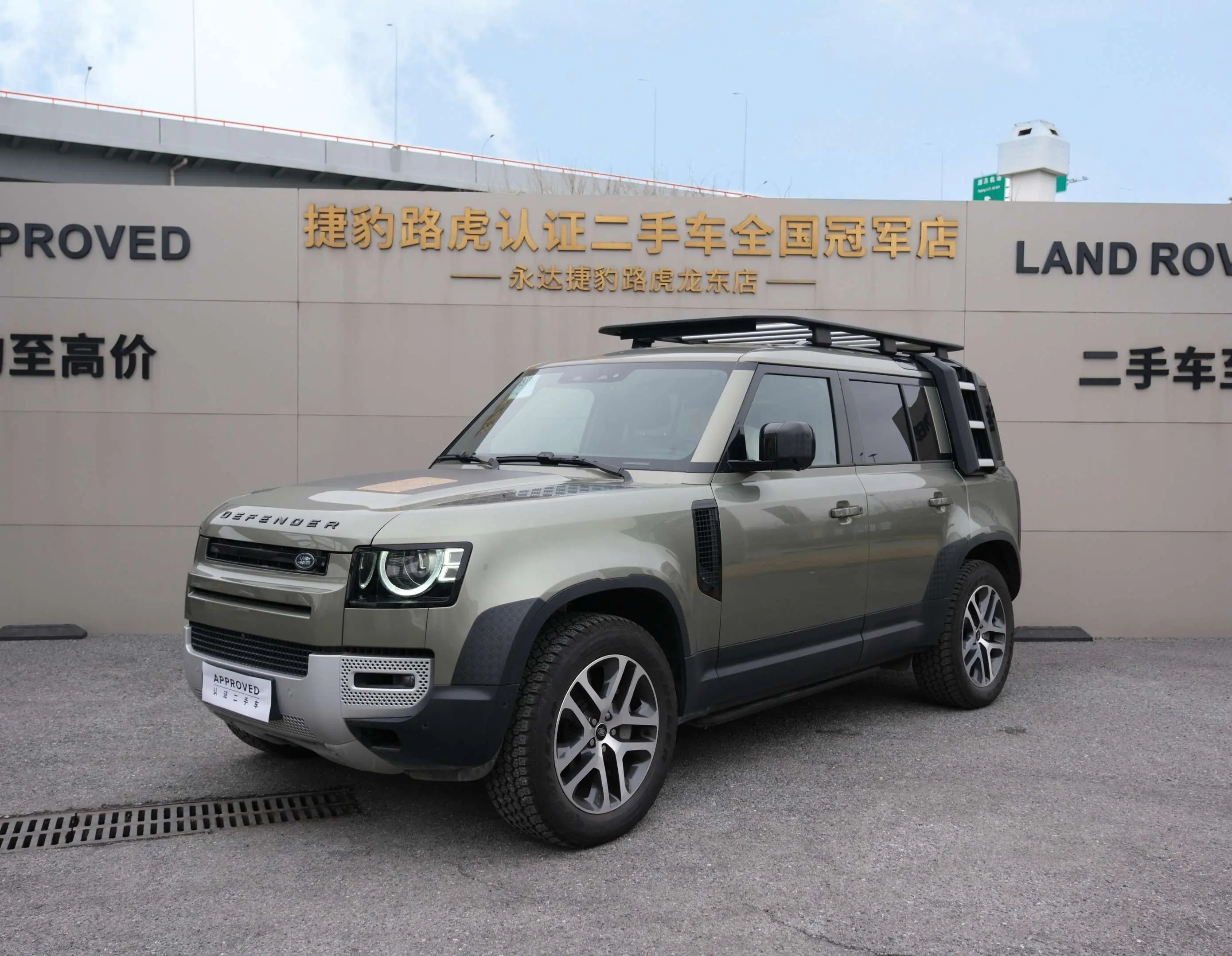 Land Rover Guard