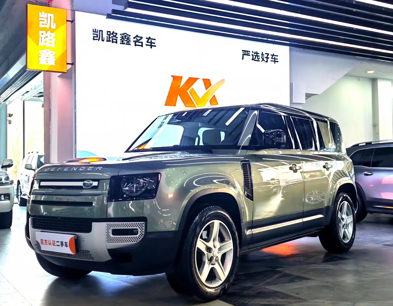 Land Rover Guard