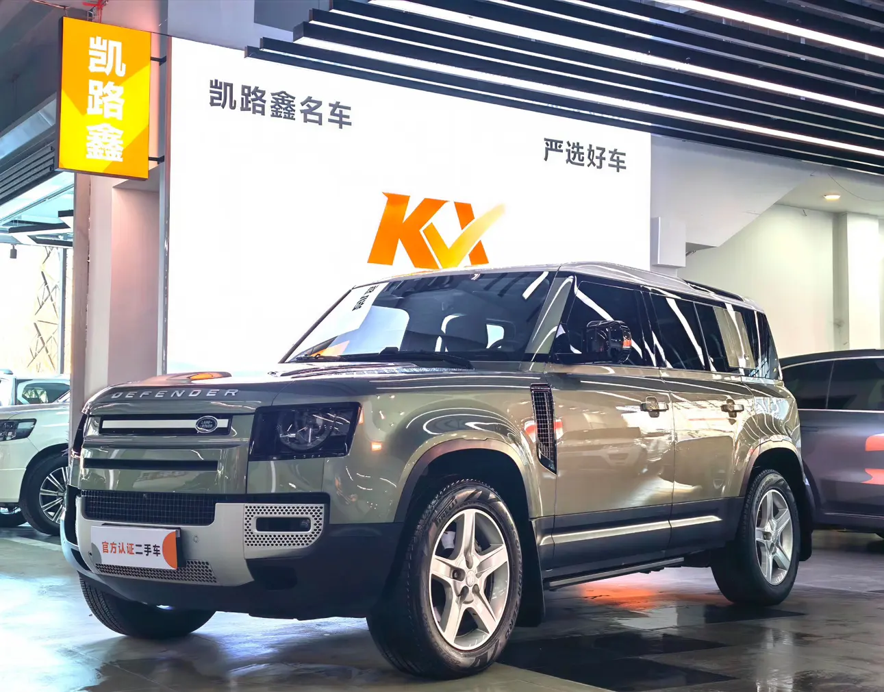 Land Rover Guard
