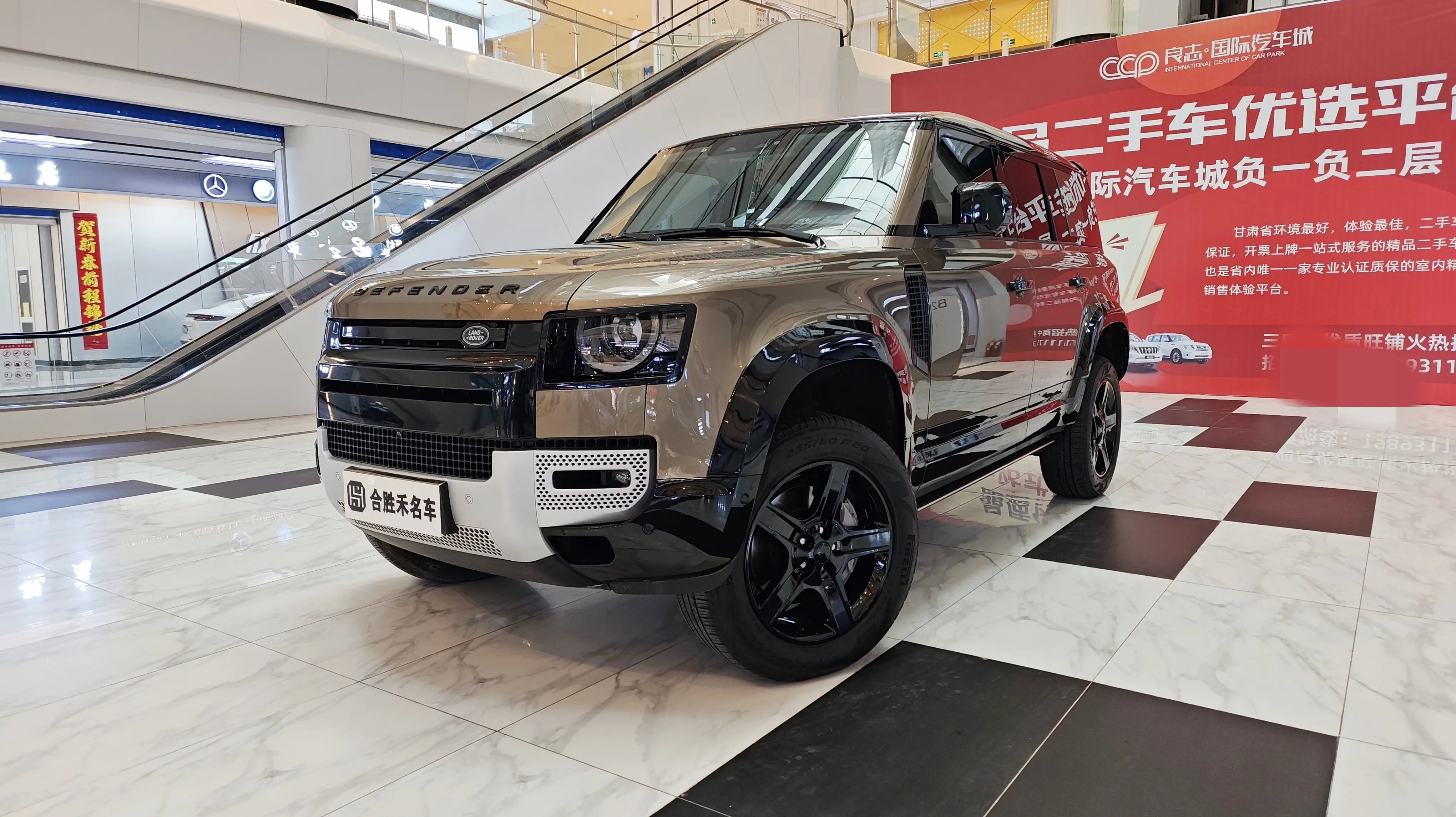 Land Rover Guard