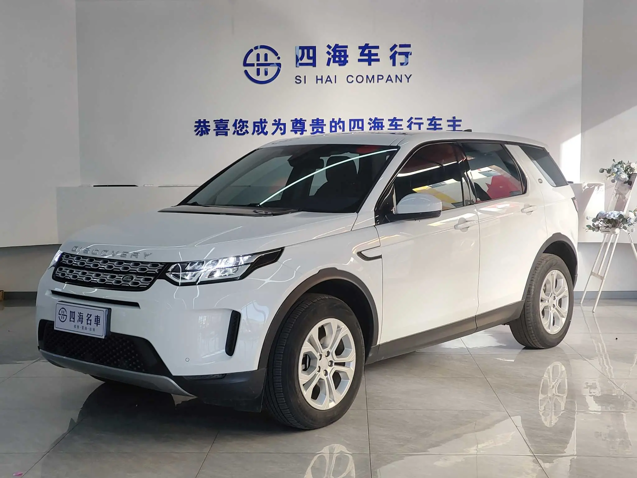 Land Rover Discover Sports
