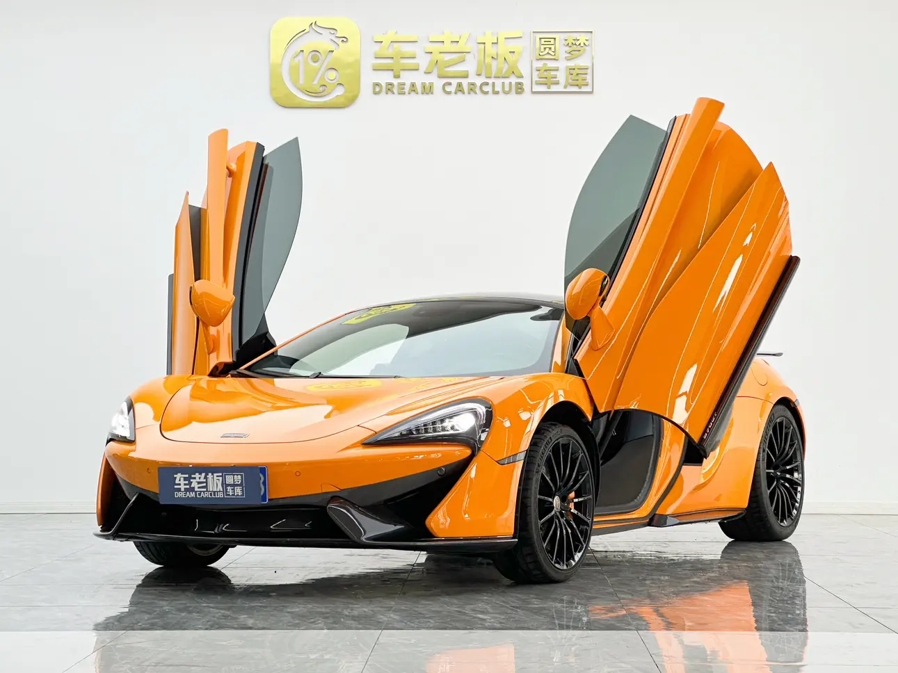McLaren 570S