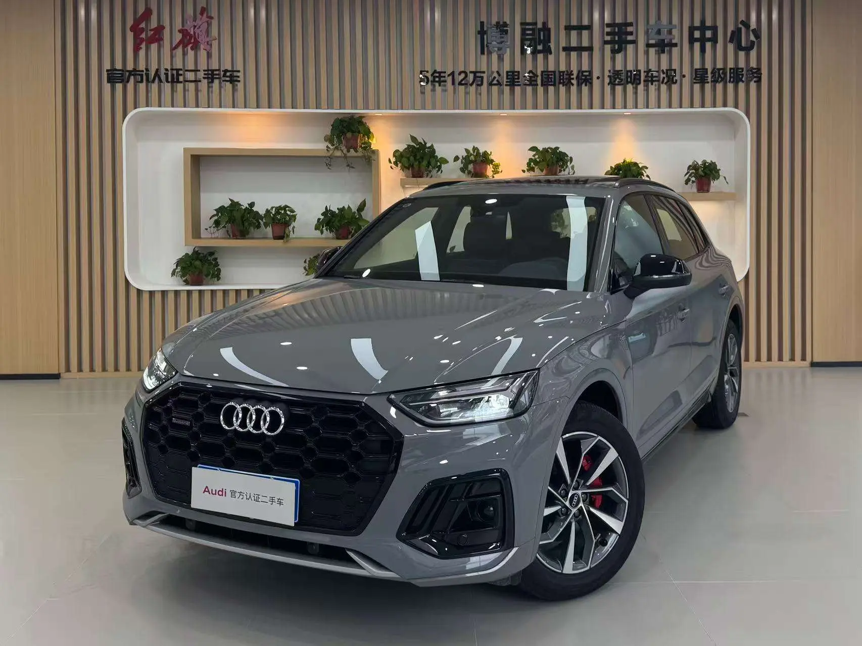 Audi Q5L