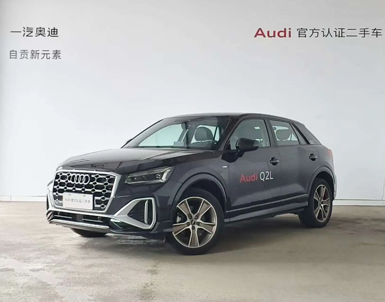 Audi Q2L  из Китая