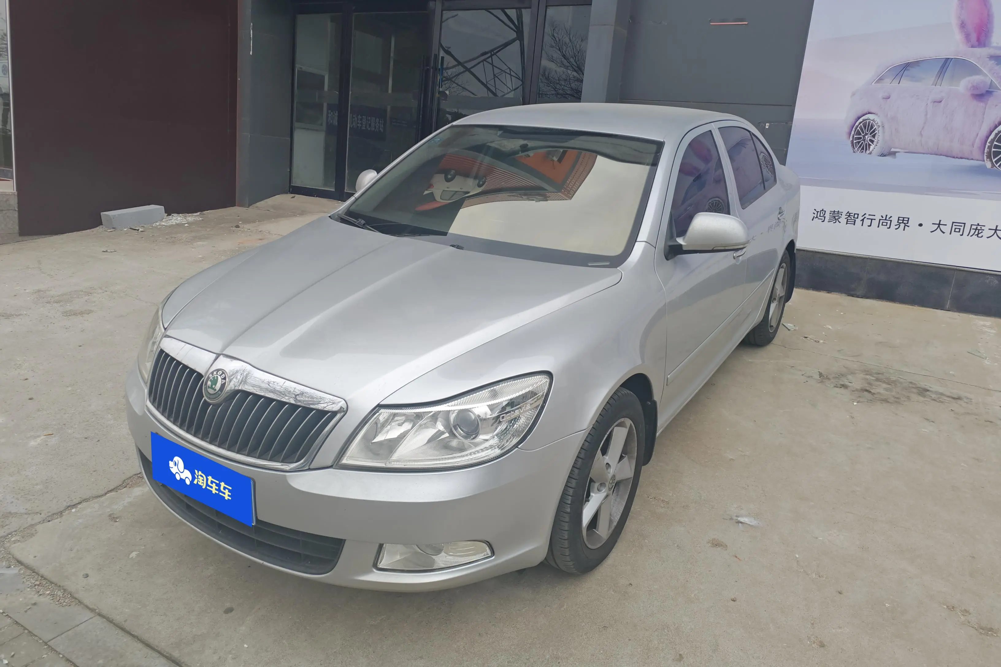 Skoda Octavia  из Китая