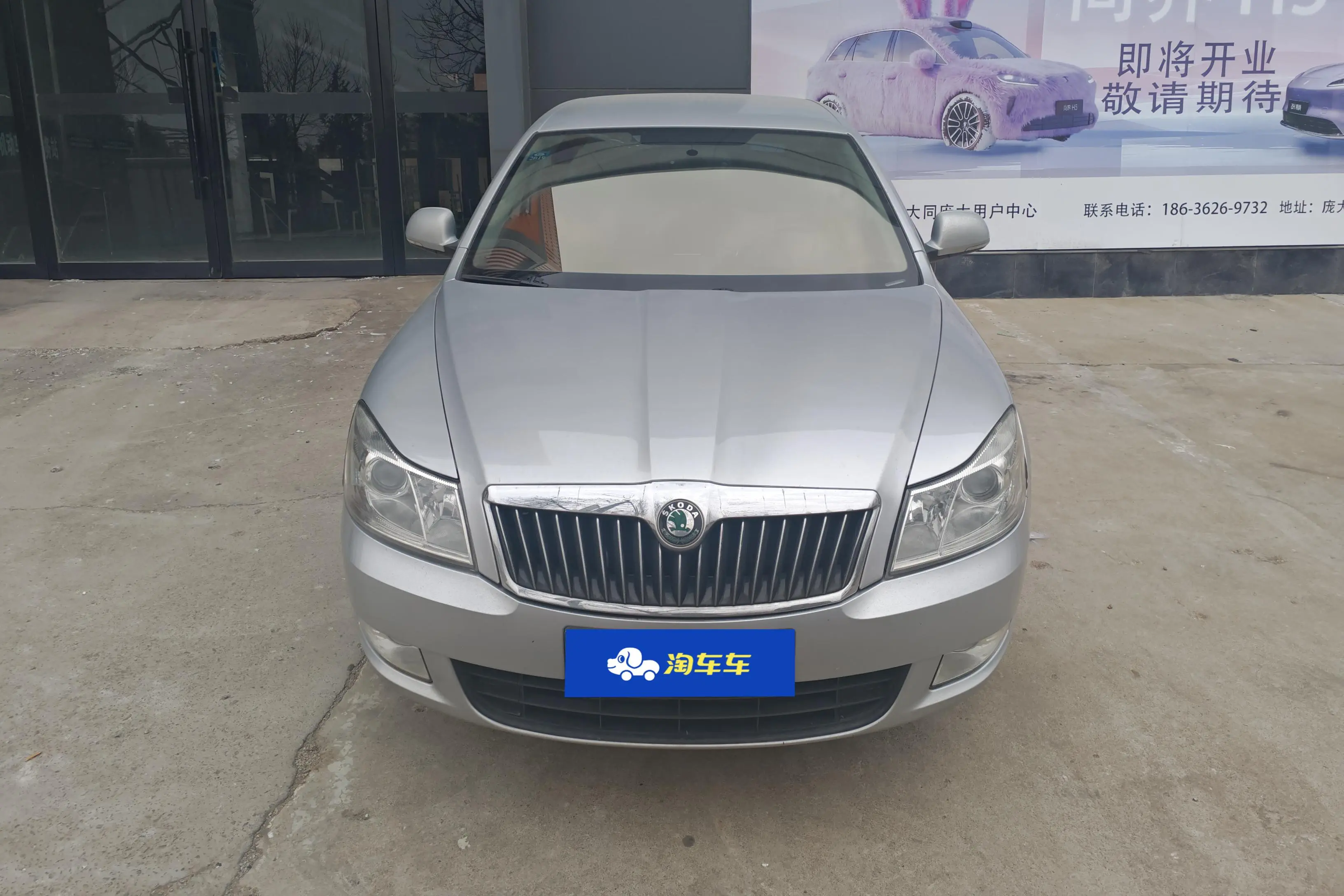 Skoda Octavia  из Китая