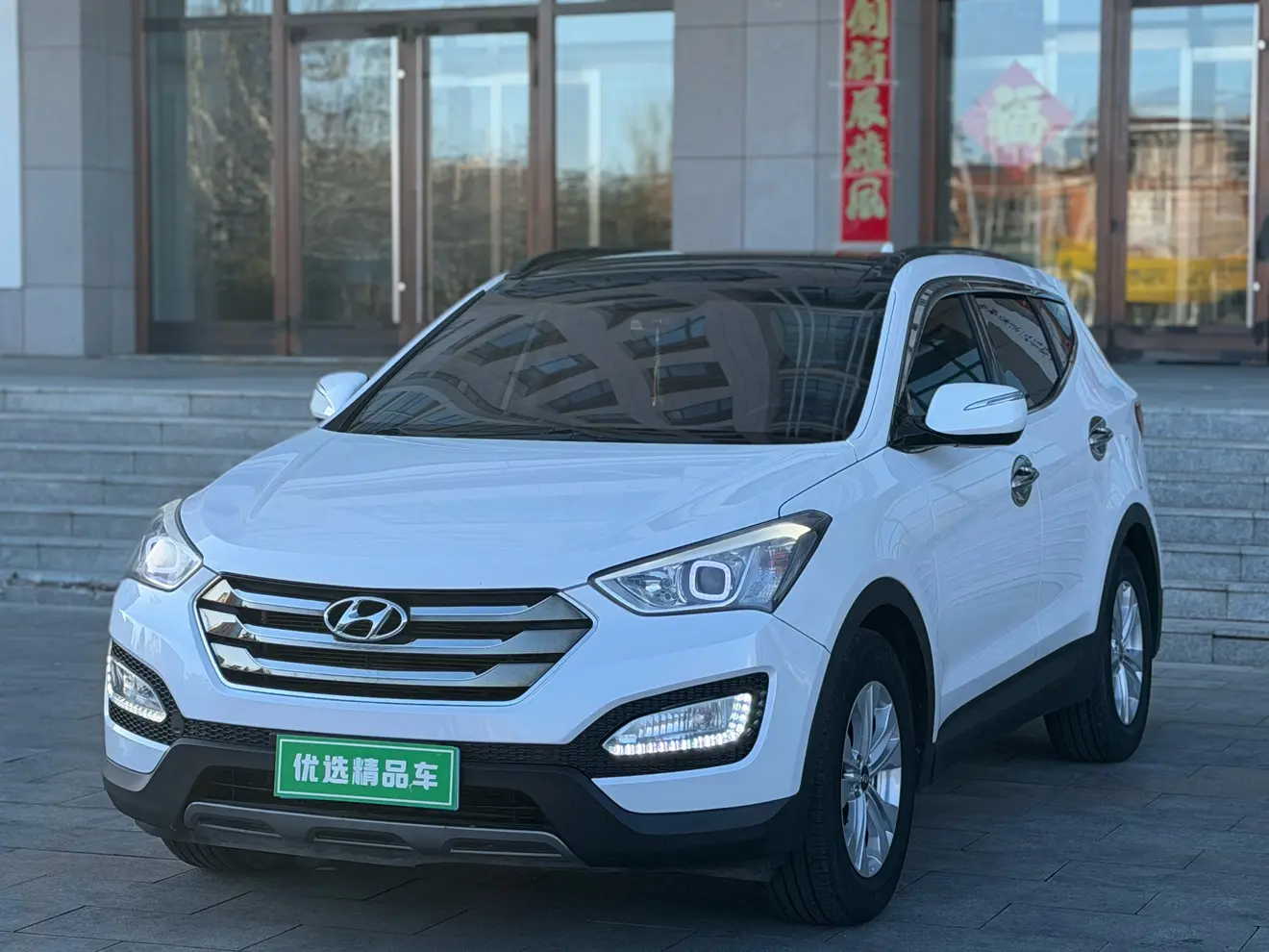 Hyundai Shengda