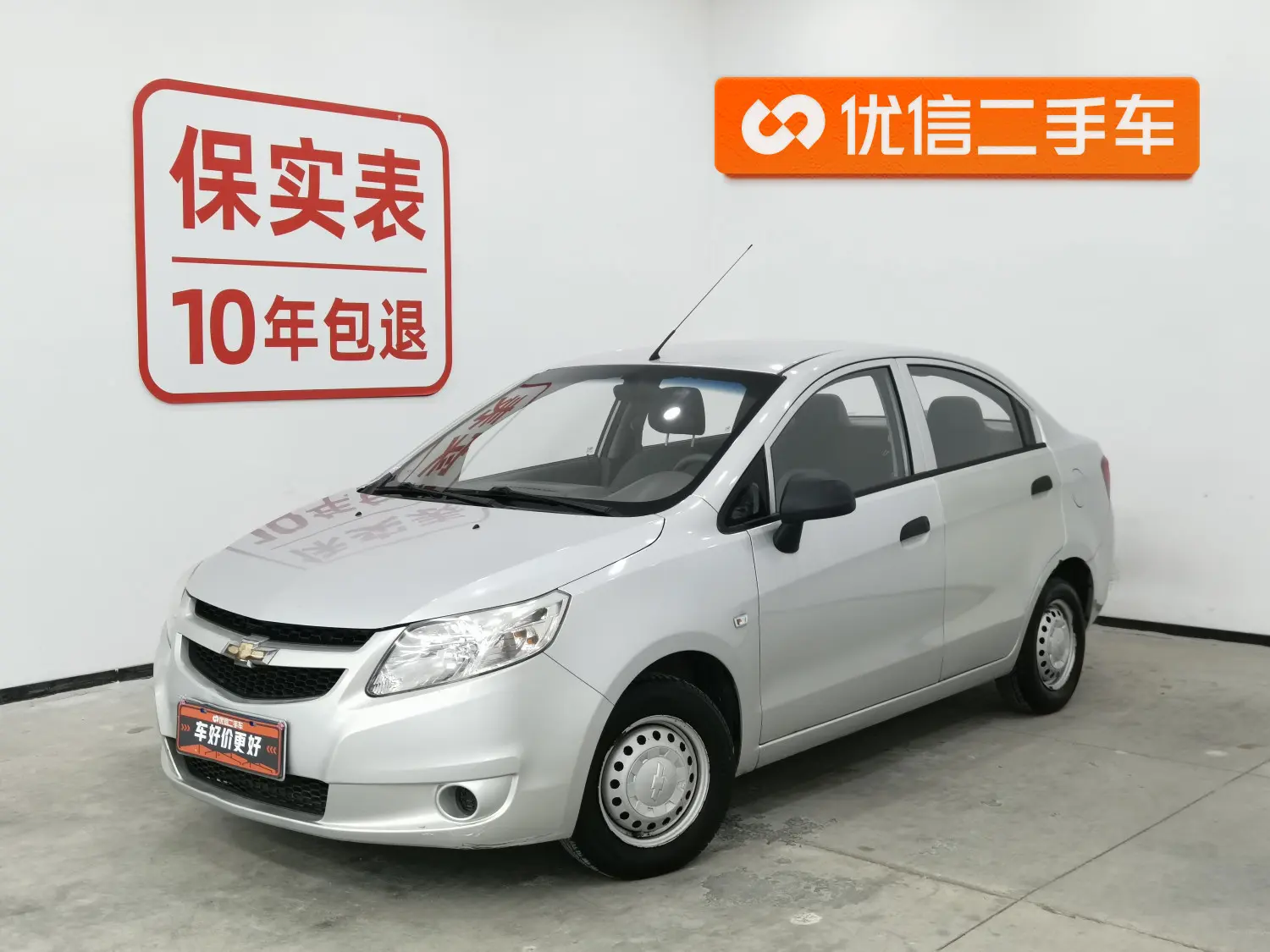 Chevrolet Sail  из Китая