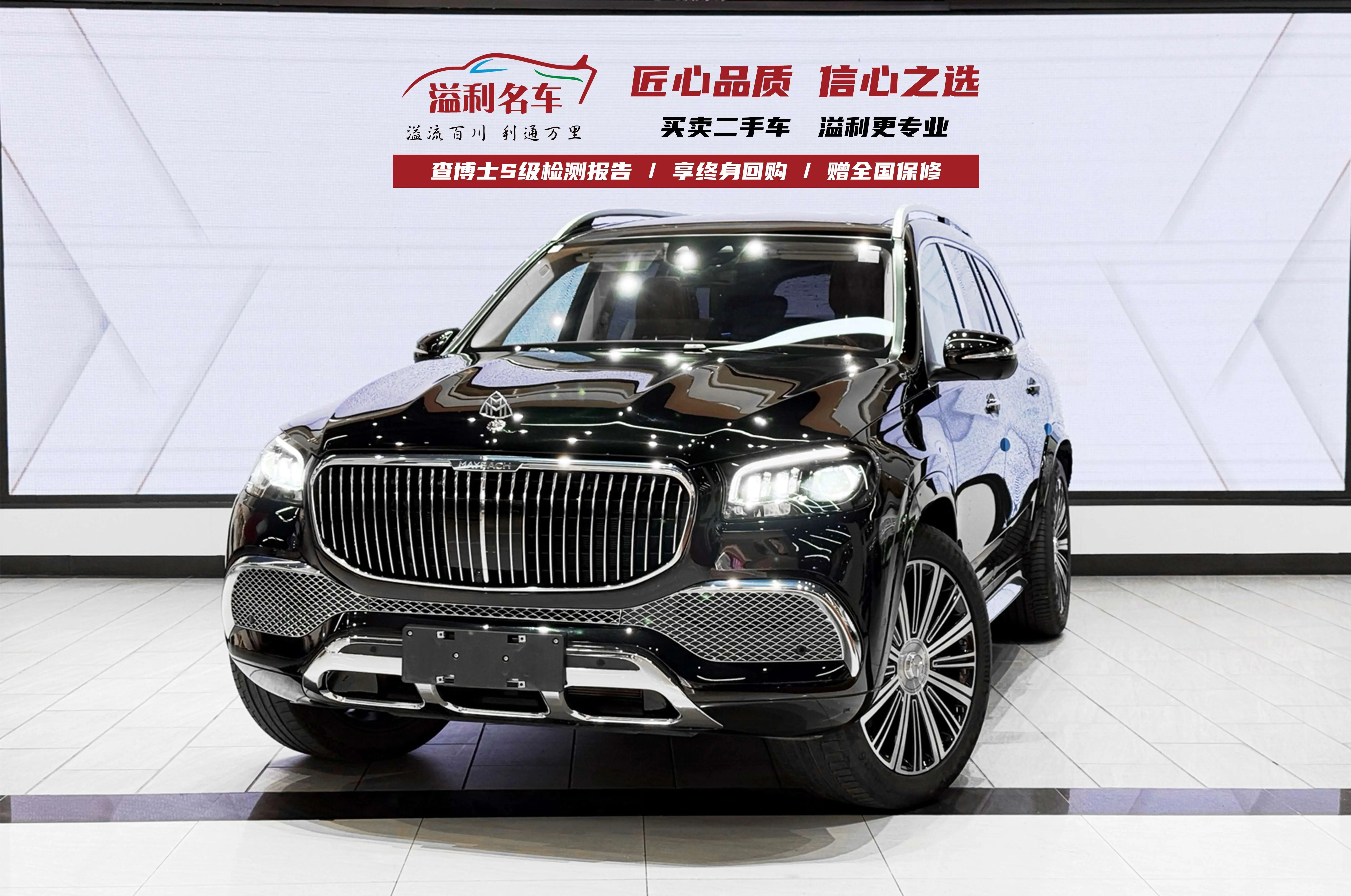 Mercedes-Benz Maybach GLS