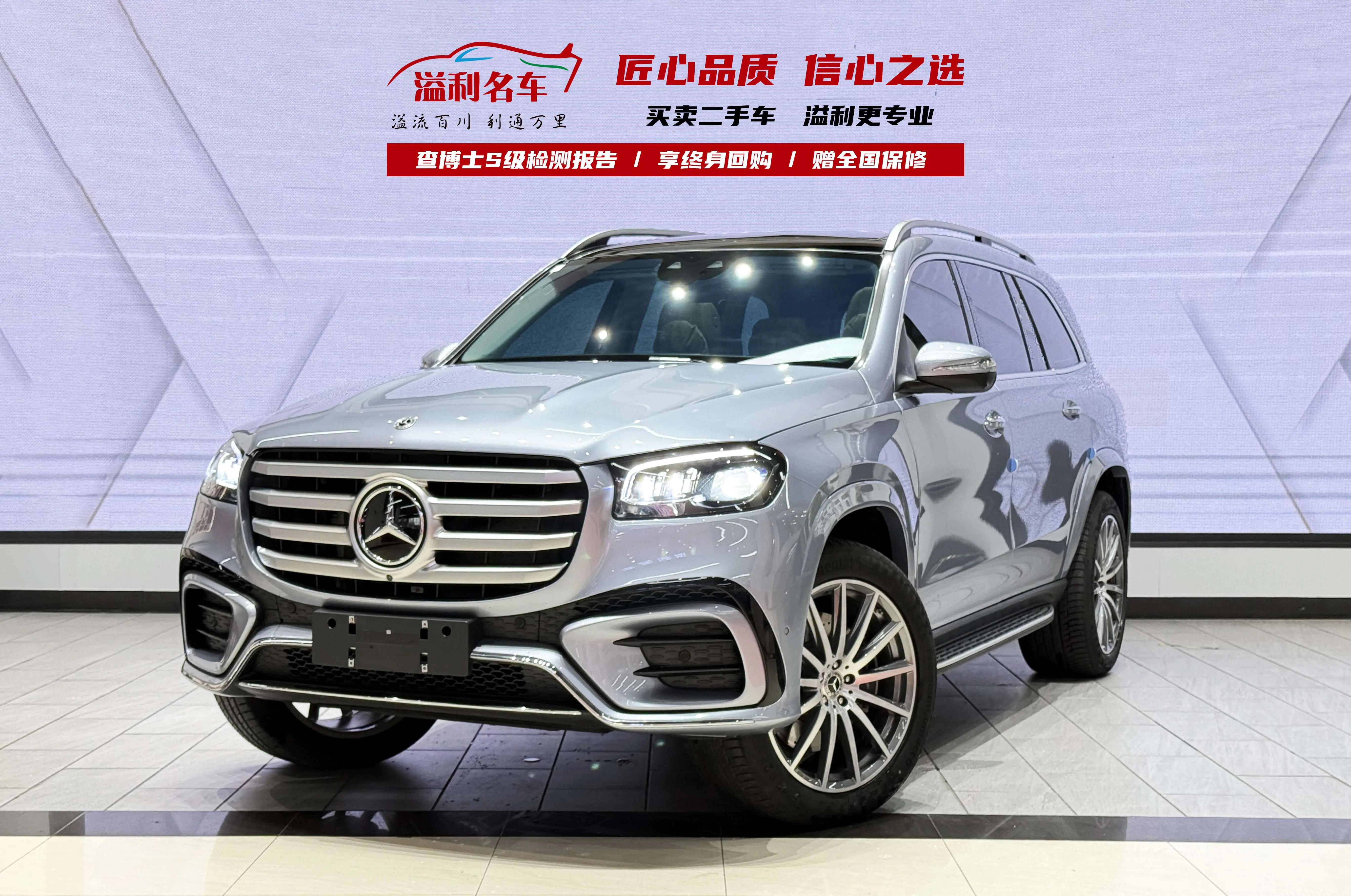 Mercedes-Benz Mercedes Benz GLS