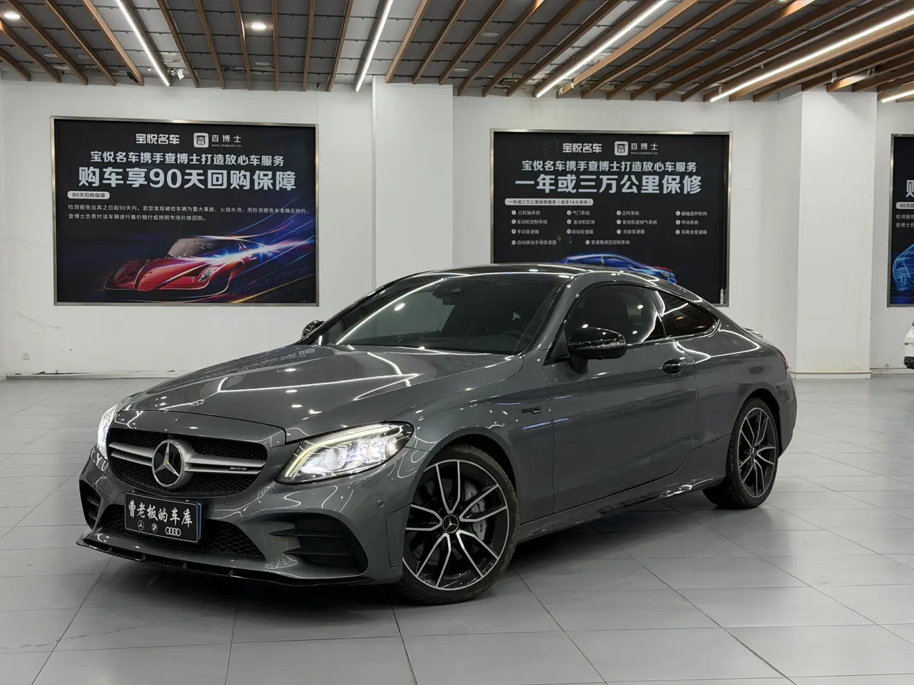 Mercedes-Benz C-Class AMG