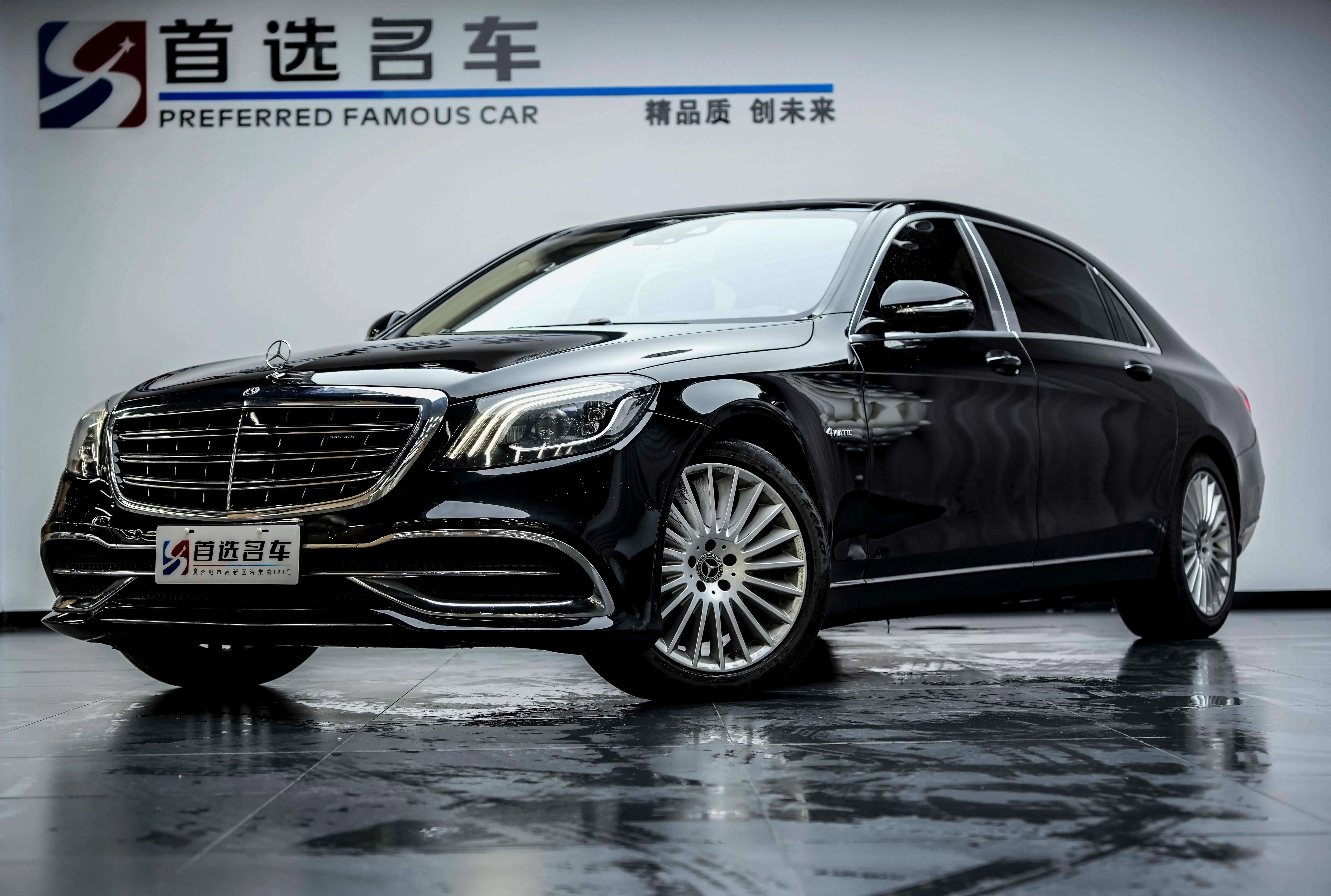 Mercedes-Benz Maybach S-Class