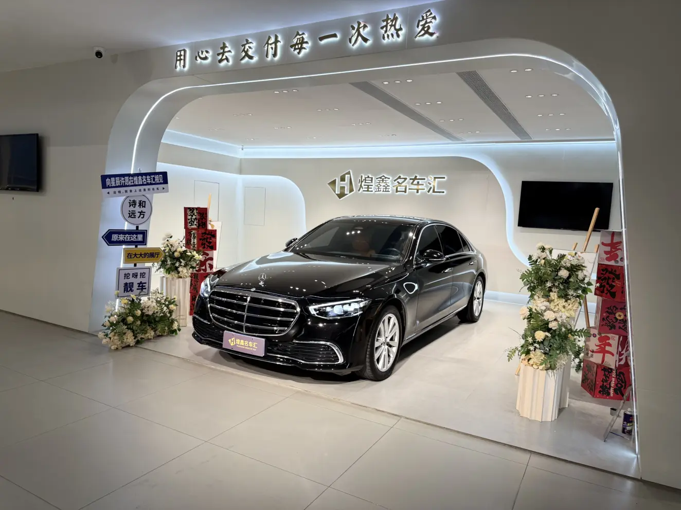 Mercedes-Benz Mercedes Benz S Class