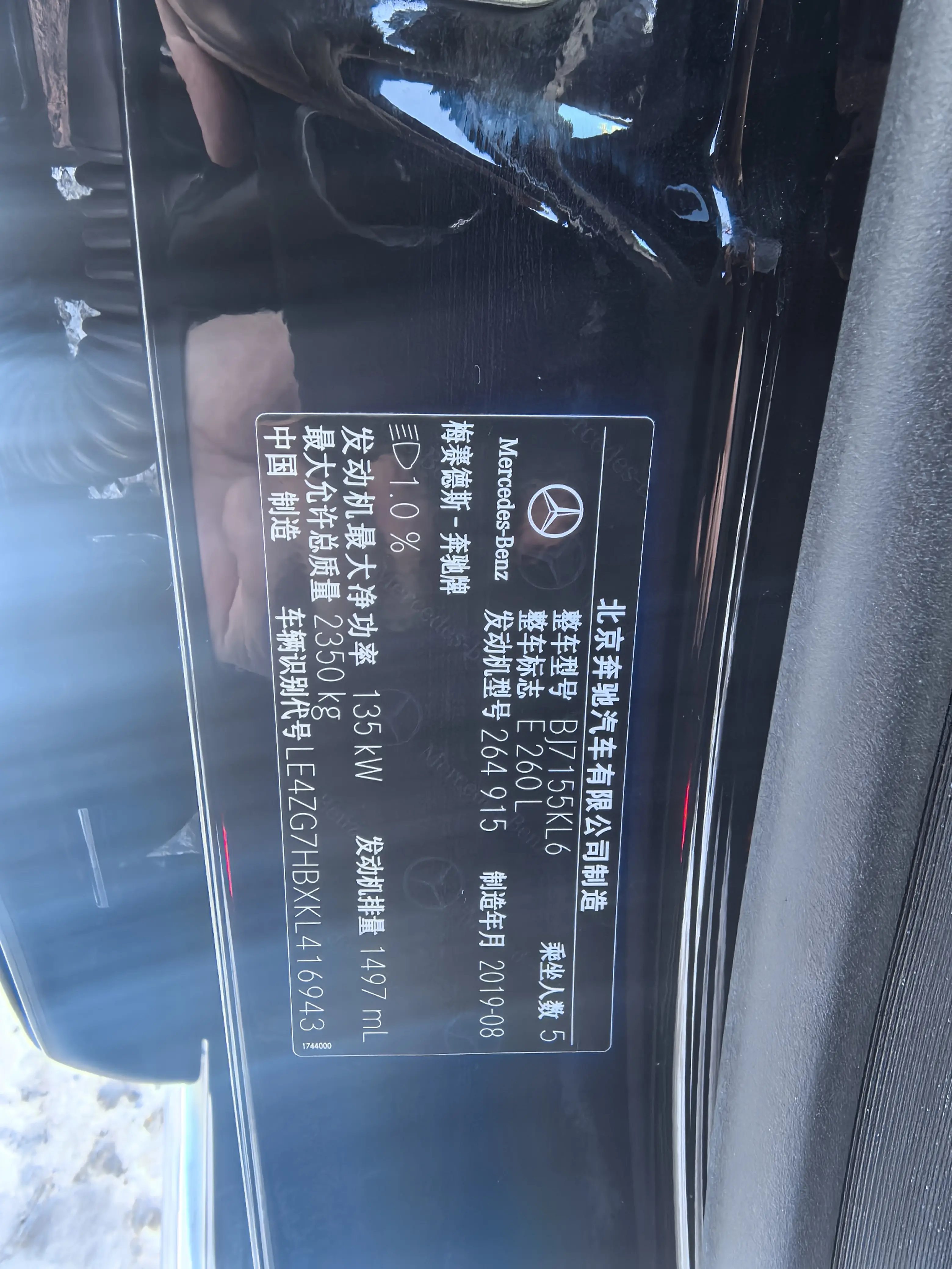 Mercedes-Benz E-Class  из Китая