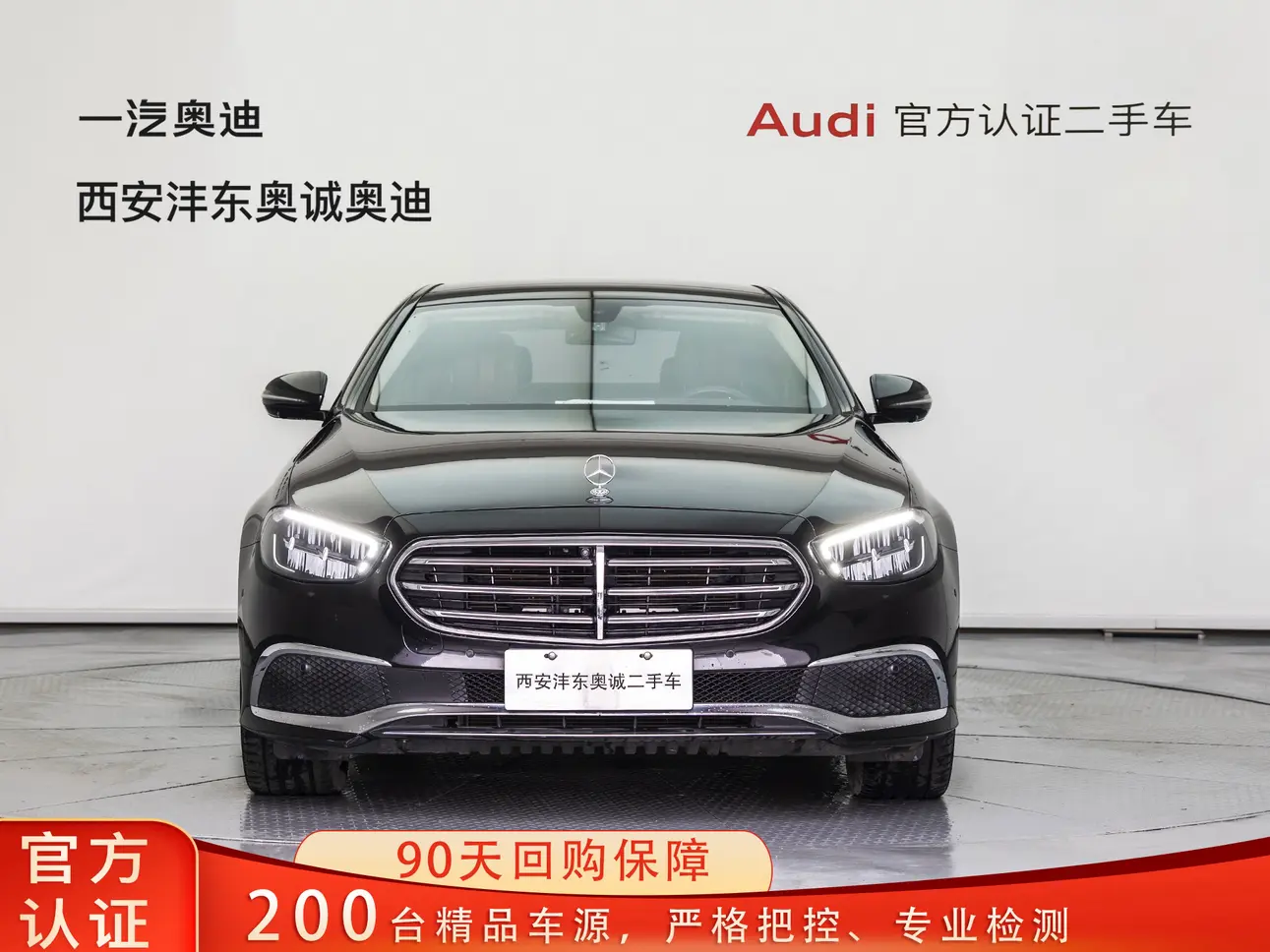 Mercedes-Benz E-Class  из Китая