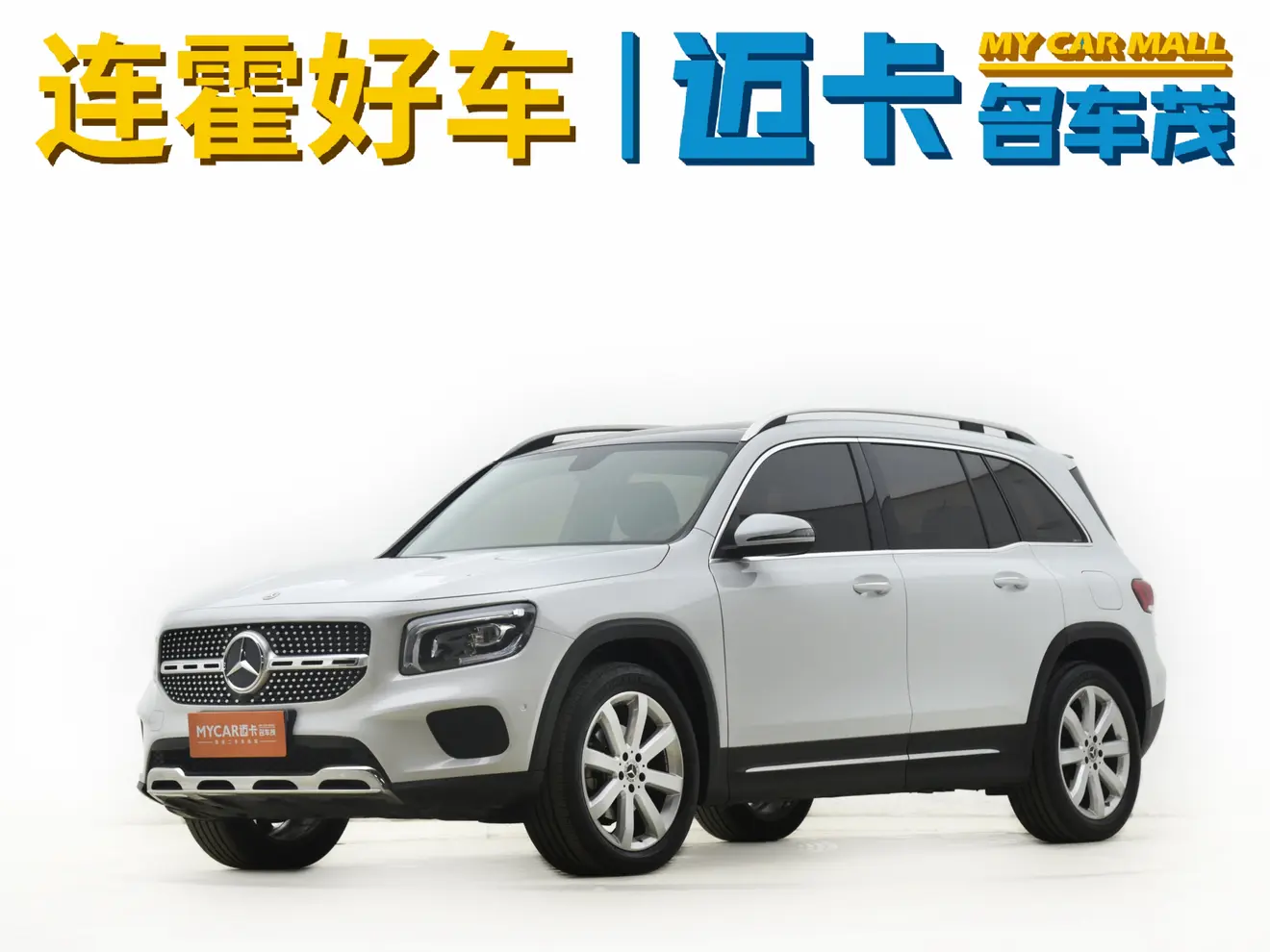 Mercedes-Benz GLB  из Китая