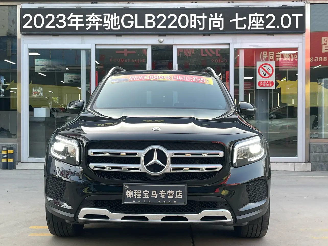 Mercedes-Benz GLB  из Китая