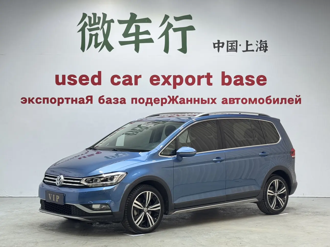 Volkswagen Touran L  из Китая