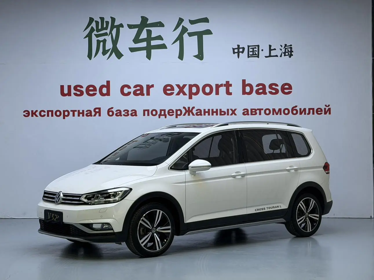 Volkswagen Touran L  из Китая