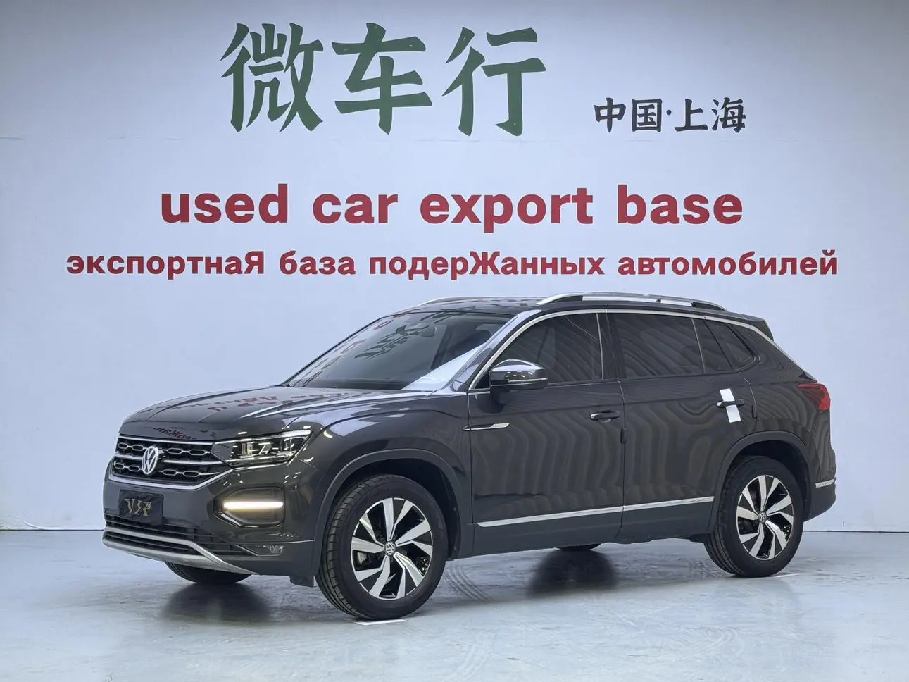 Volkswagen Tayron  из Китая