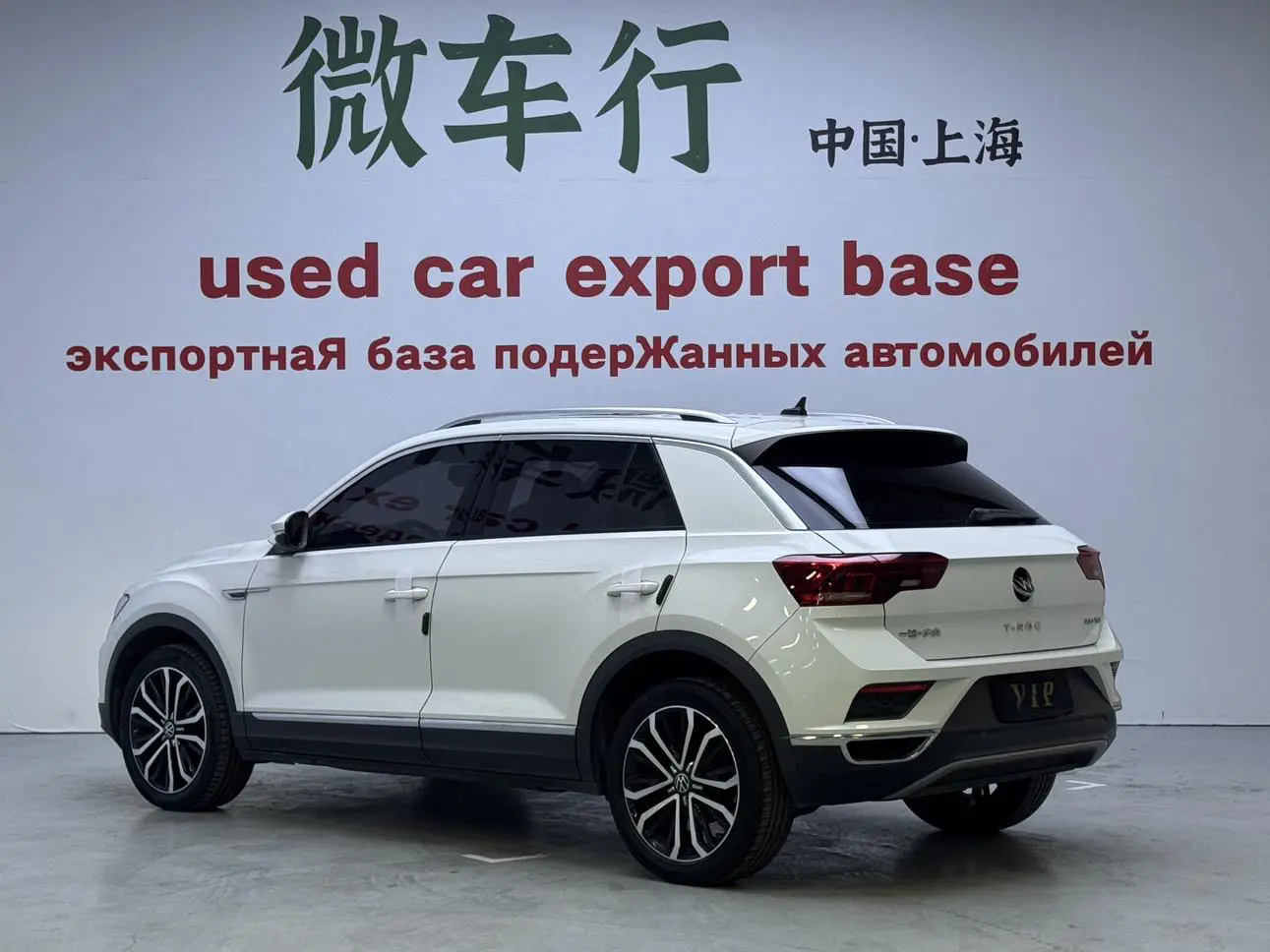 Volkswagen T-Roc  из Китая