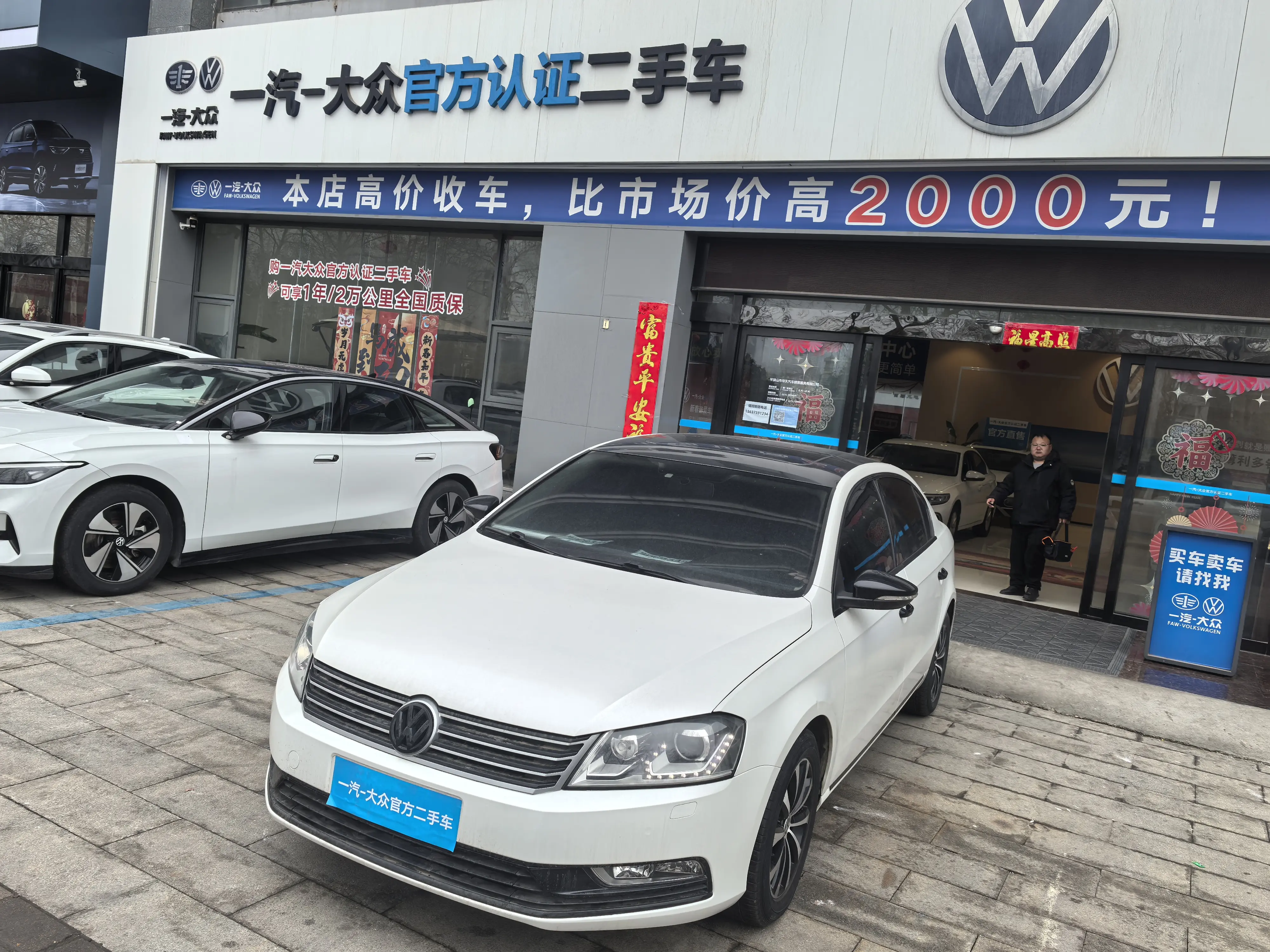 Volkswagen Magotan  из Китая