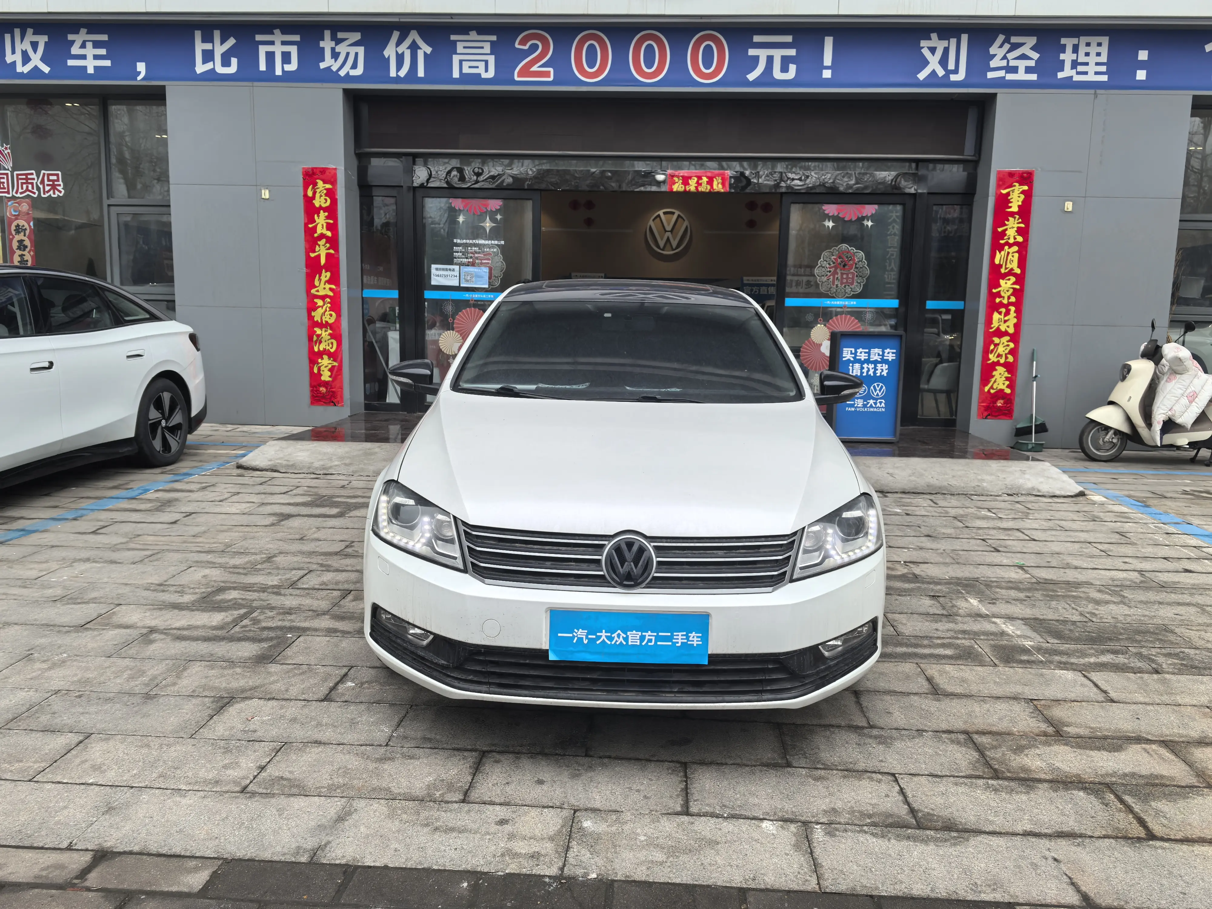 Volkswagen Magotan  из Китая