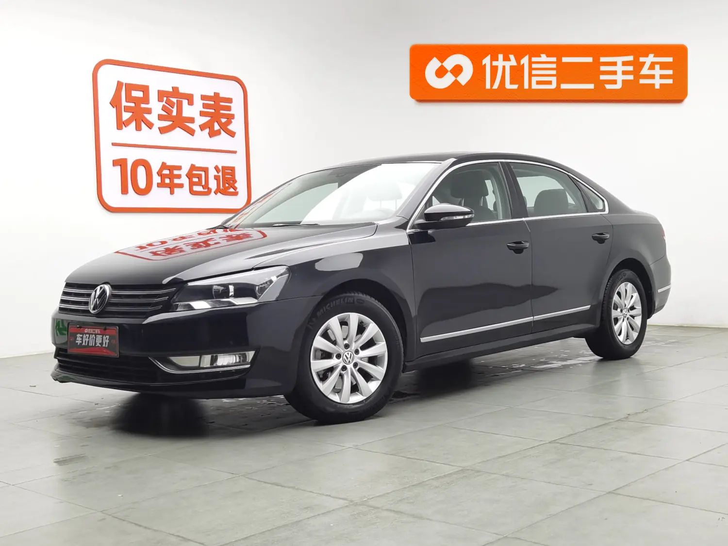 Volkswagen Passat  из Китая