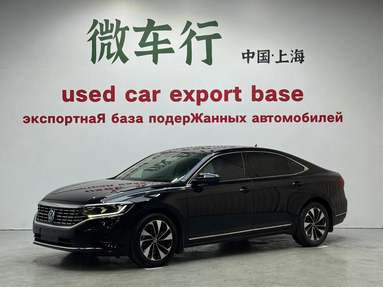 Volkswagen Passat  из Китая