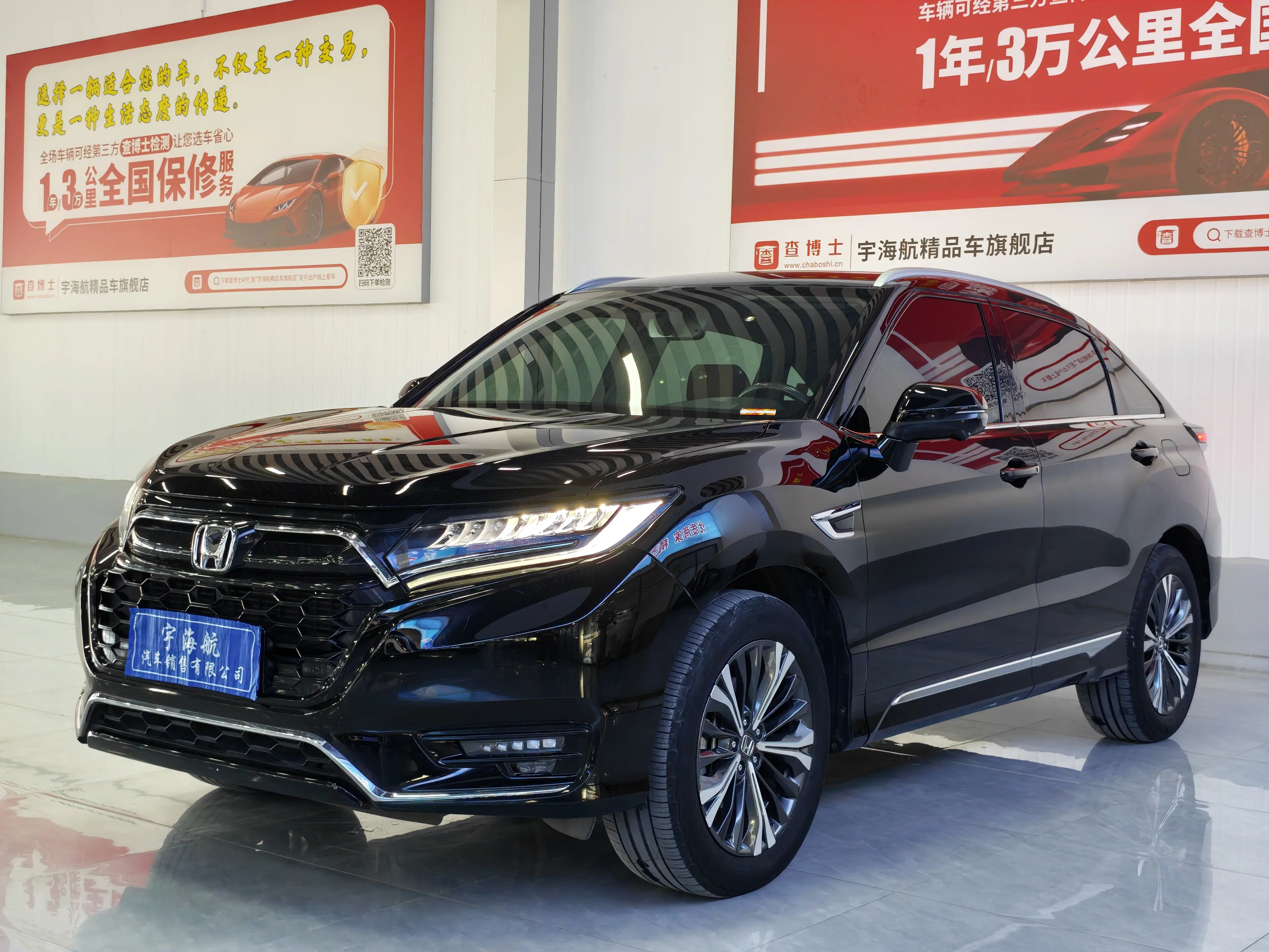 Honda UR-V  из Китая